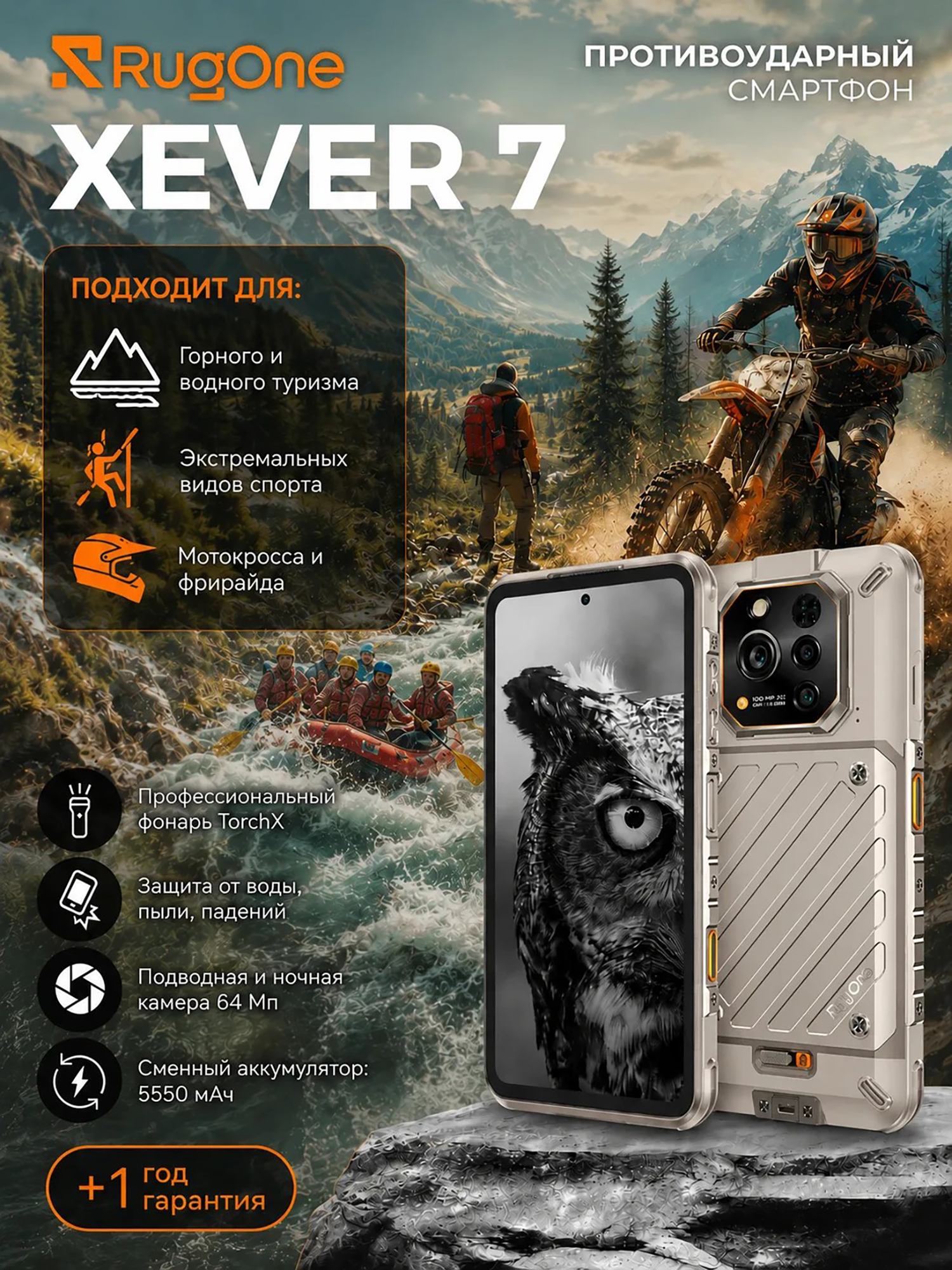 Изображение товара Смартфон RugOne Xever 7 12+512 Sand Dune,6.67“, FHD+,MTK 7025, And15, 50+64+50, 32MP, IP69K, 5550mAh, Песчаная дюна Изображение товара Смартфон RugOne Xever 7 12+512 Sand Dune,6.67“, FHD+,MTK 7025, And15, 50+64+50, 32MP, IP69K, 5550mAh, Песчаная дюна