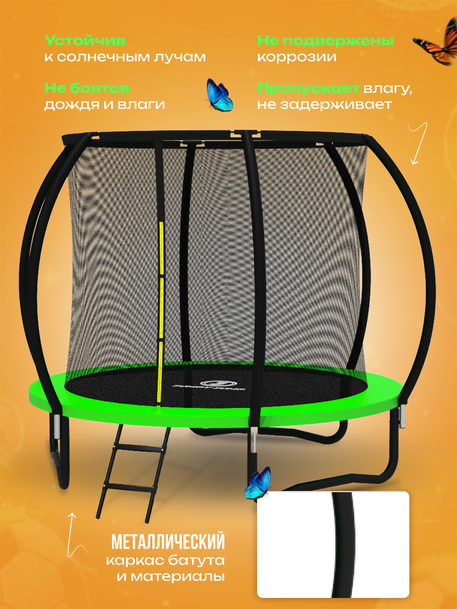 

Батут детский каркасный JUMPY JUMP с защитной сеткой диаметр 306 см, Зеленый