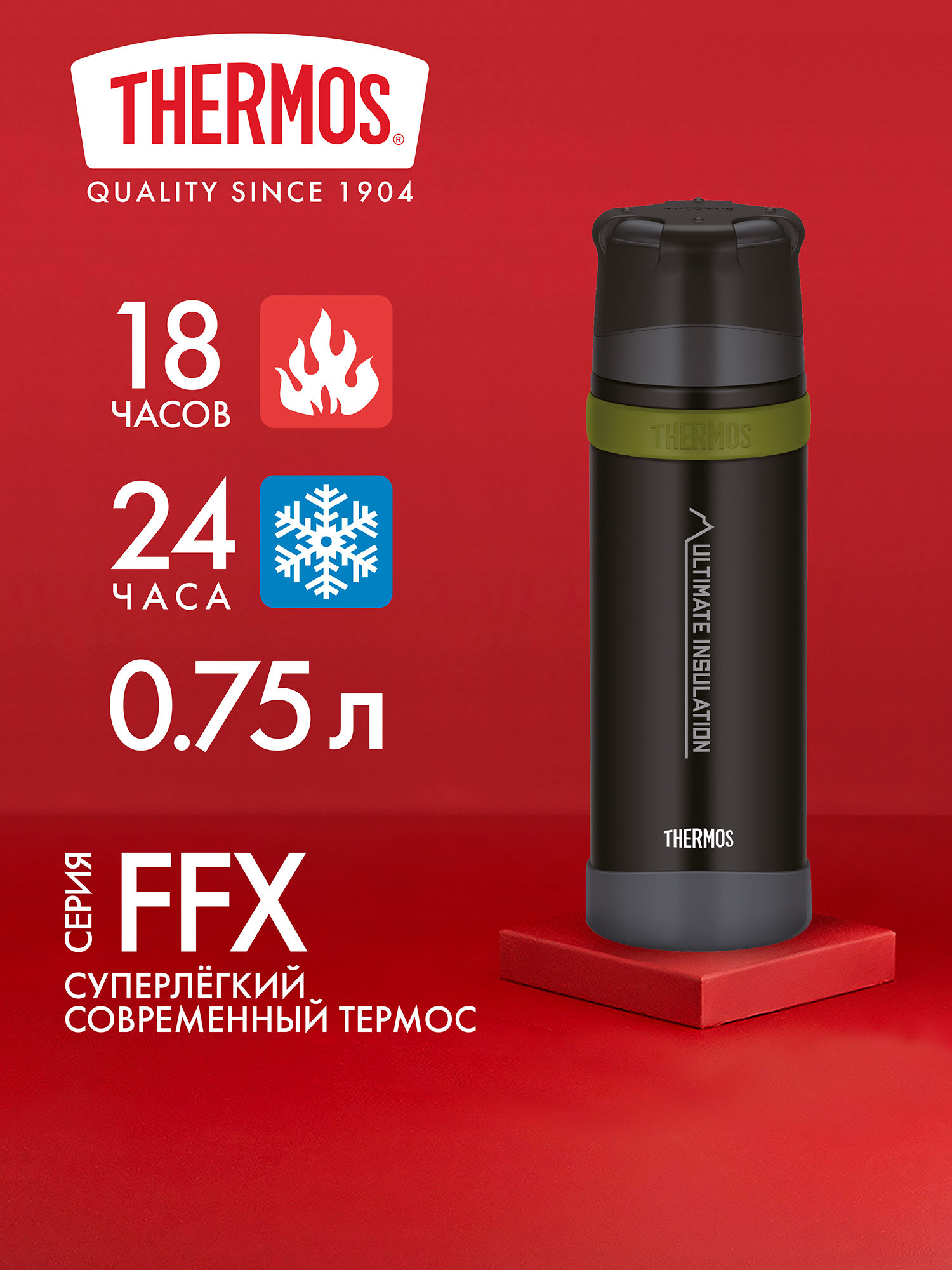Изображение товара Термос THERMOS FFX-501 MTBK 0.5 л для напитков черный универсальный походный Изображение товара Термос THERMOS FFX-501 MTBK 0.5 л для напитков черный универсальный походный