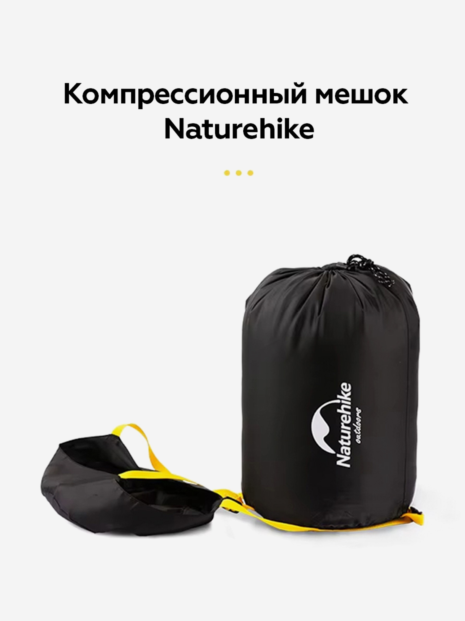 Изображение товара Компрессионный мешок Naturehike L , 35 L, Черный