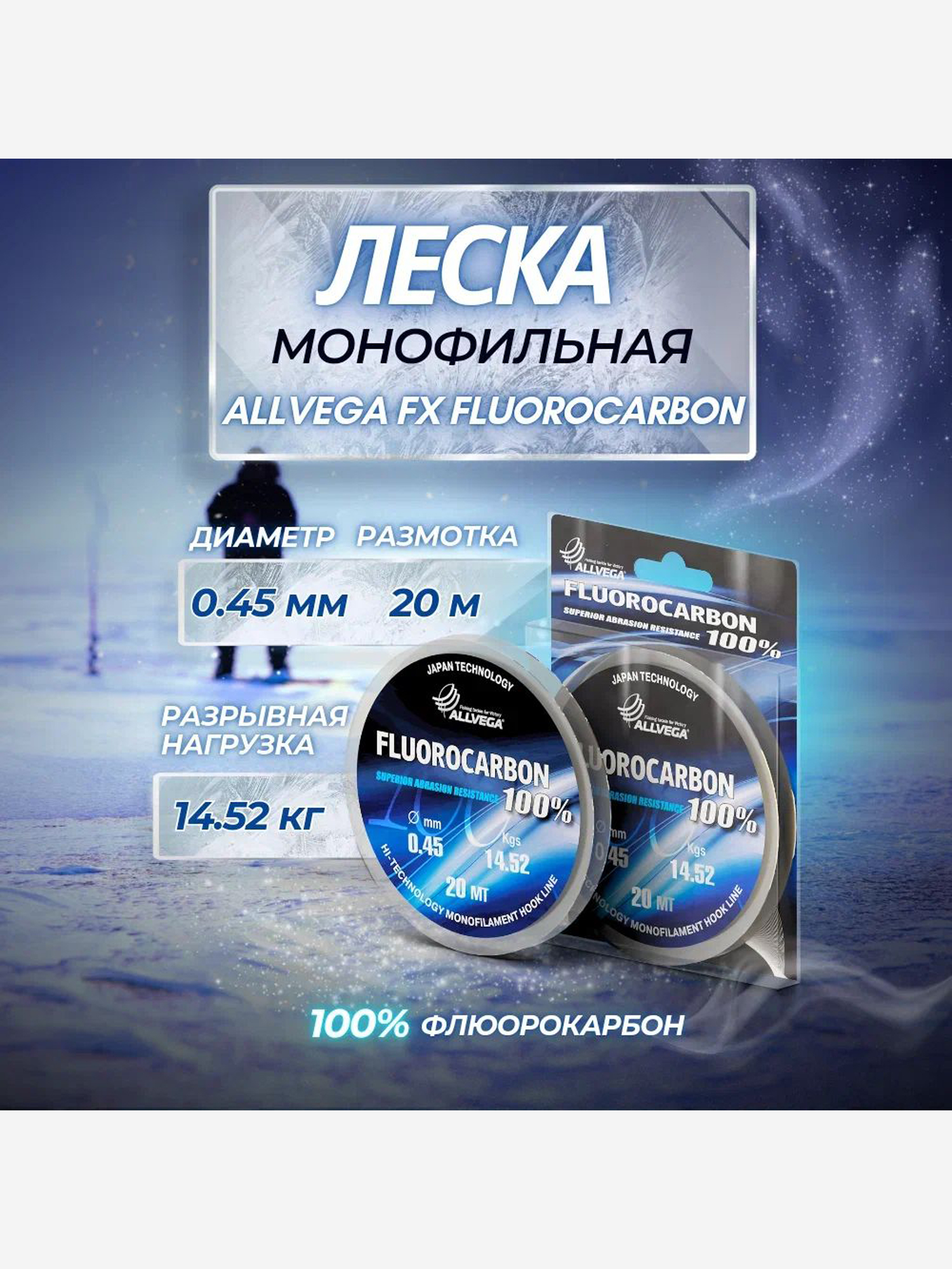 

Леска монофильная ALLVEGA "FX Fluorocarbon 100%" 20м 0,45мм (14,52кг) флюорокарбон 100%, Серый