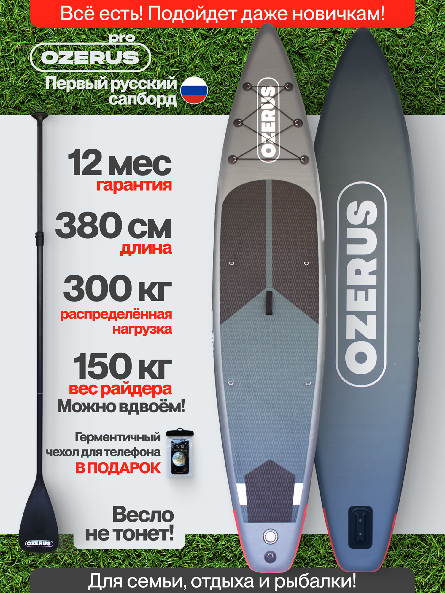 Изображение товара Надувной двухслойный SUP-доска OZERUS PRO 12.6 для водных развлечений