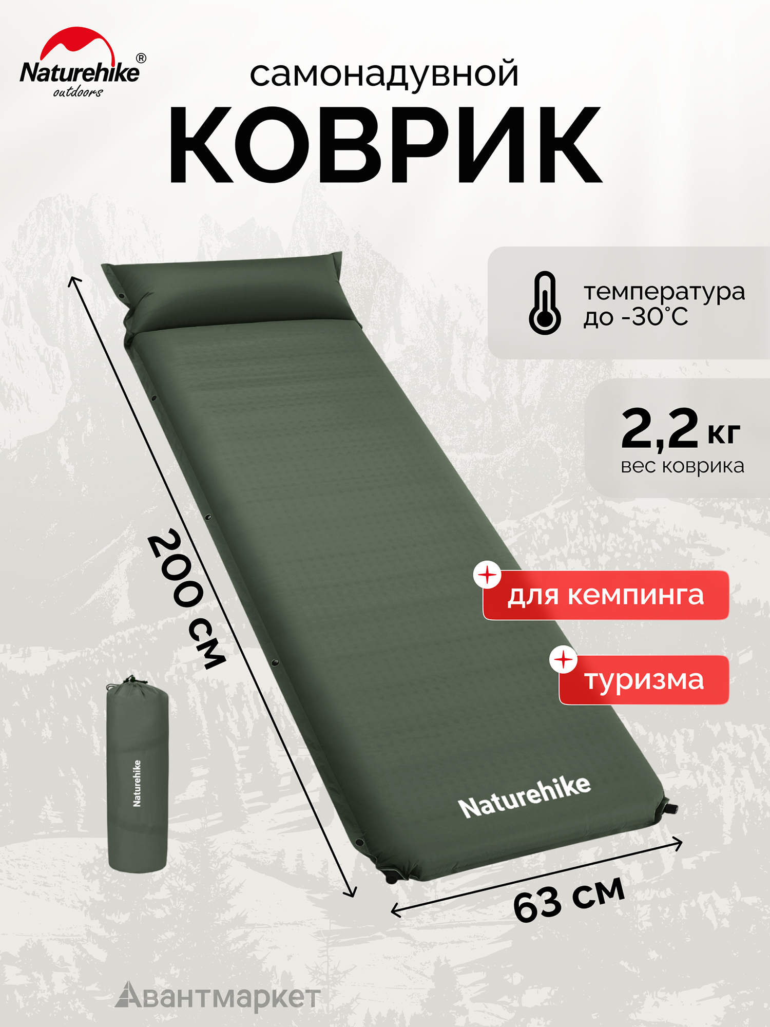 Изображение товара Коврик Naturehike CNK2450WS020 D04 10см с подушкой R7.8 самонадувной туристический зеленый