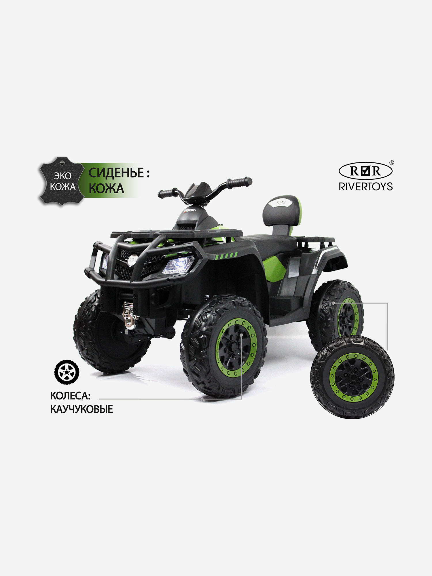 Изображение товара Детский электроквадроцикл RIVERTOYS T001TT 4WD зеленый, Зеленый