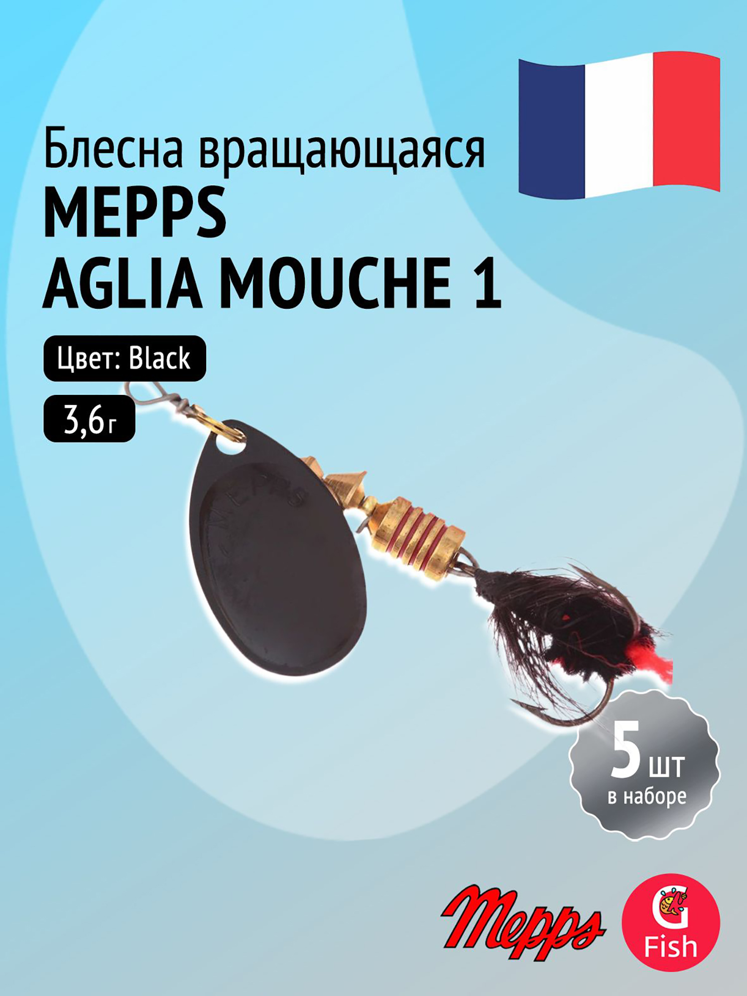 Изображение товара Блесна вертушка для рыбалки Mepps AGLIA MOUCHE 5 шт Черный Изображение товара Блесна вертушка для рыбалки Mepps AGLIA MOUCHE 5 шт Черный