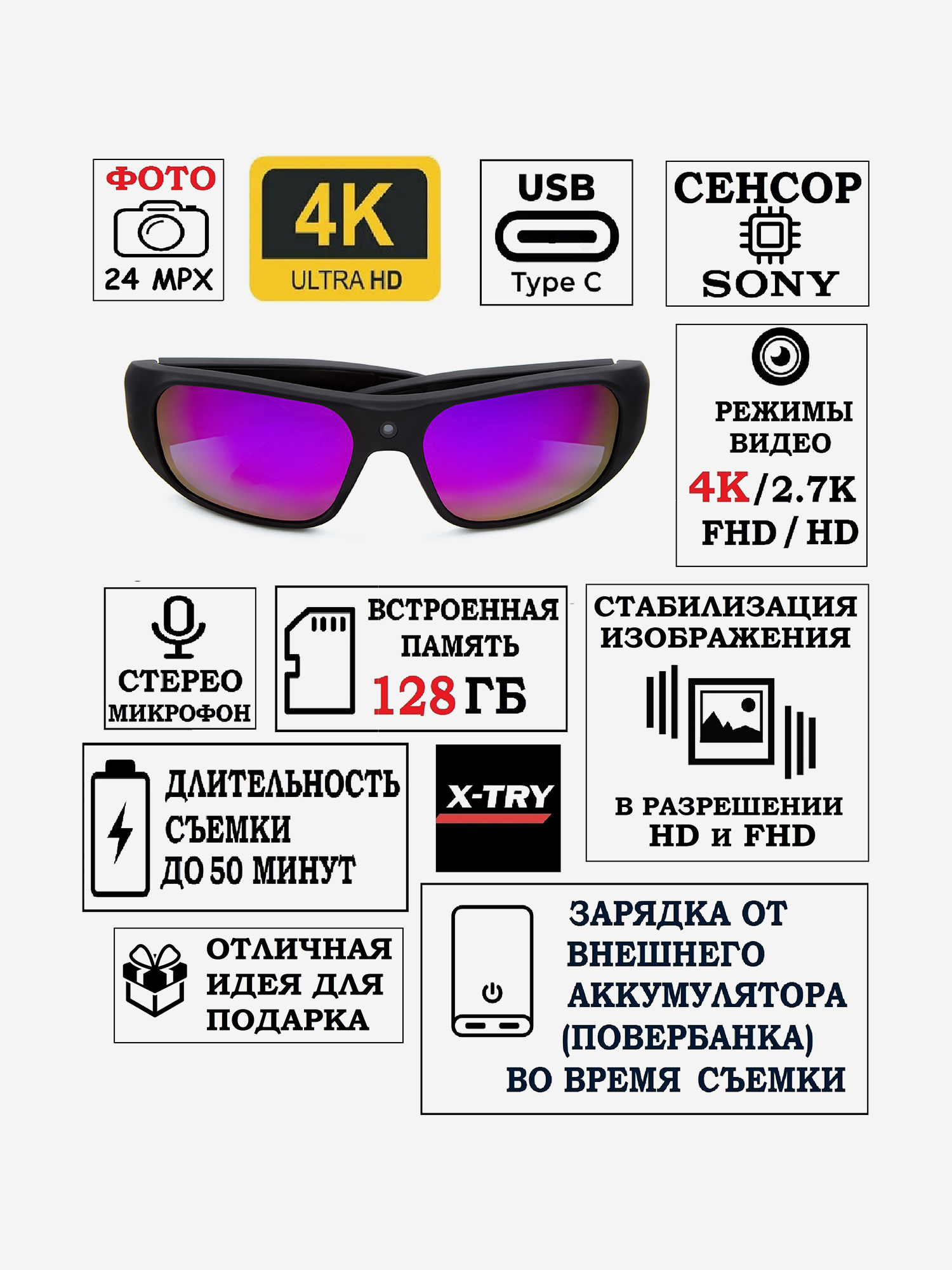 Изображение товара Цифровая камера-очки X-TRY XTG446 UHD 4K 128 ГБ PURPLE