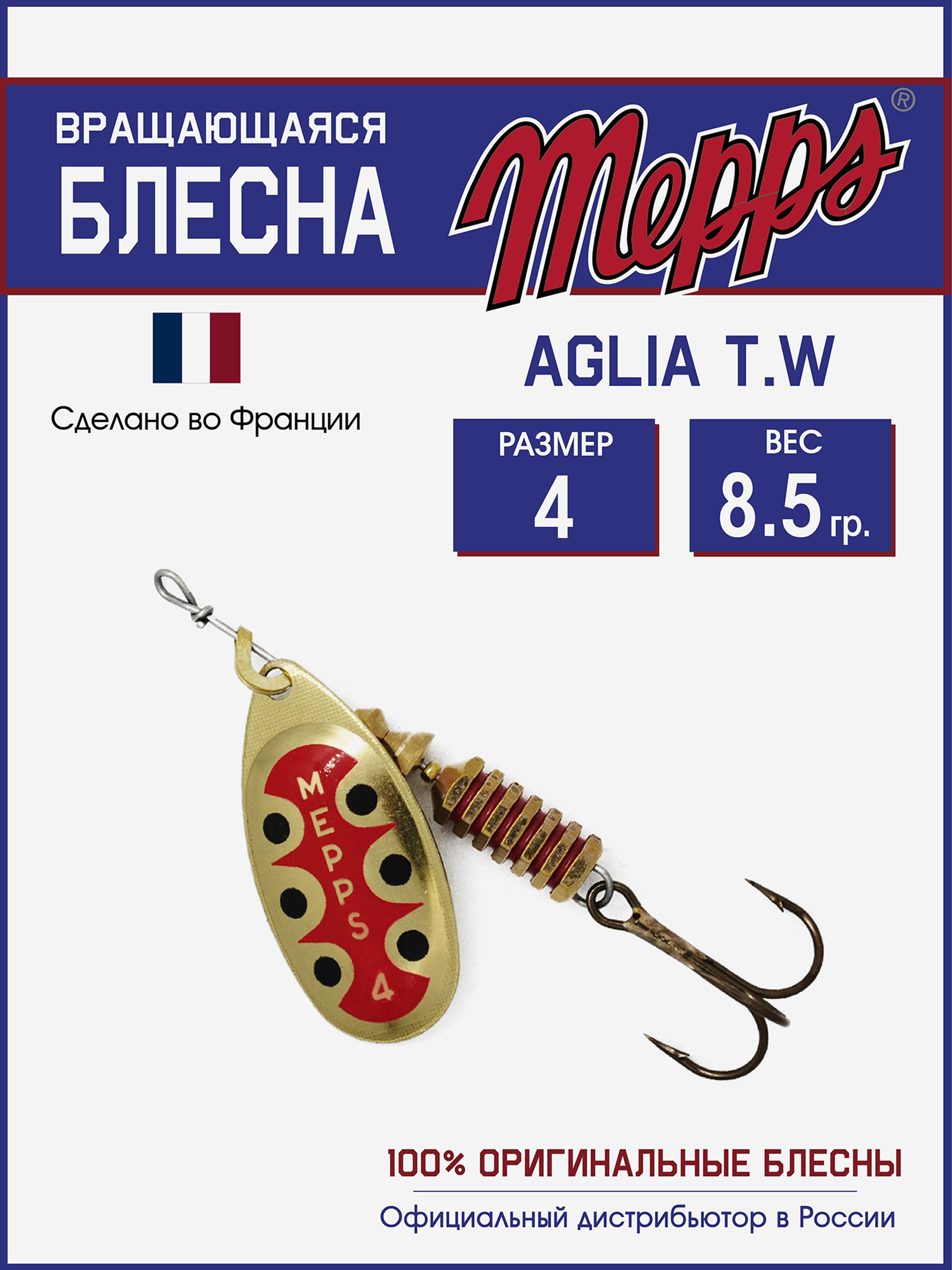 

Блесна вращающаяся для рыбалки Mepps AGLIA T.W. на щуку, окуня, Золотой