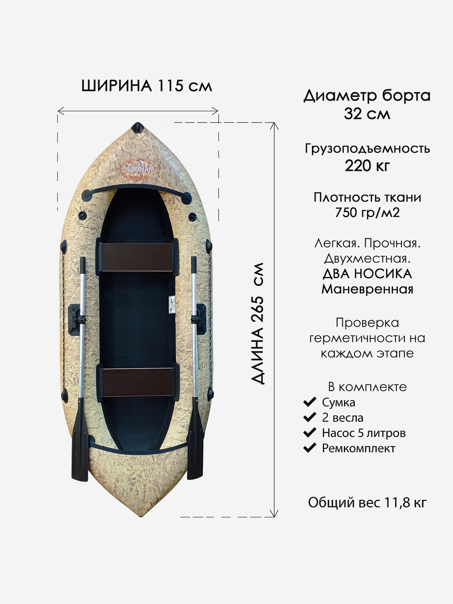 

Лодка гребная Марлин 22 Уфимка двухместная, Бежевый