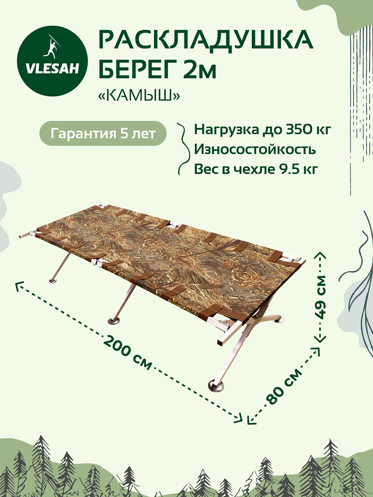 

Универсальная раскладушка 2.0 Берег (Камыш), Коричневый