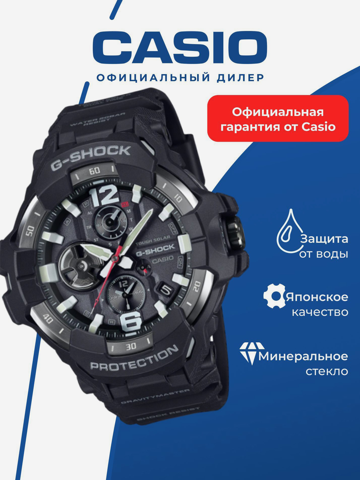 Изображение товара Спортивные часы CASIO G-SHOCK GR-B300-1A