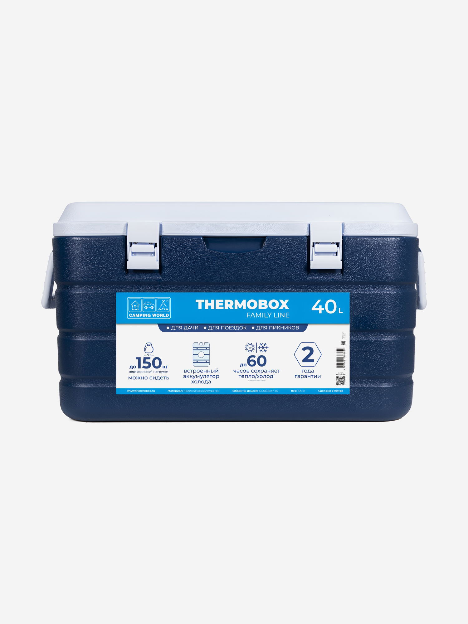 

Изотермический контейнер Camping World Thermobox 40 л, Синий