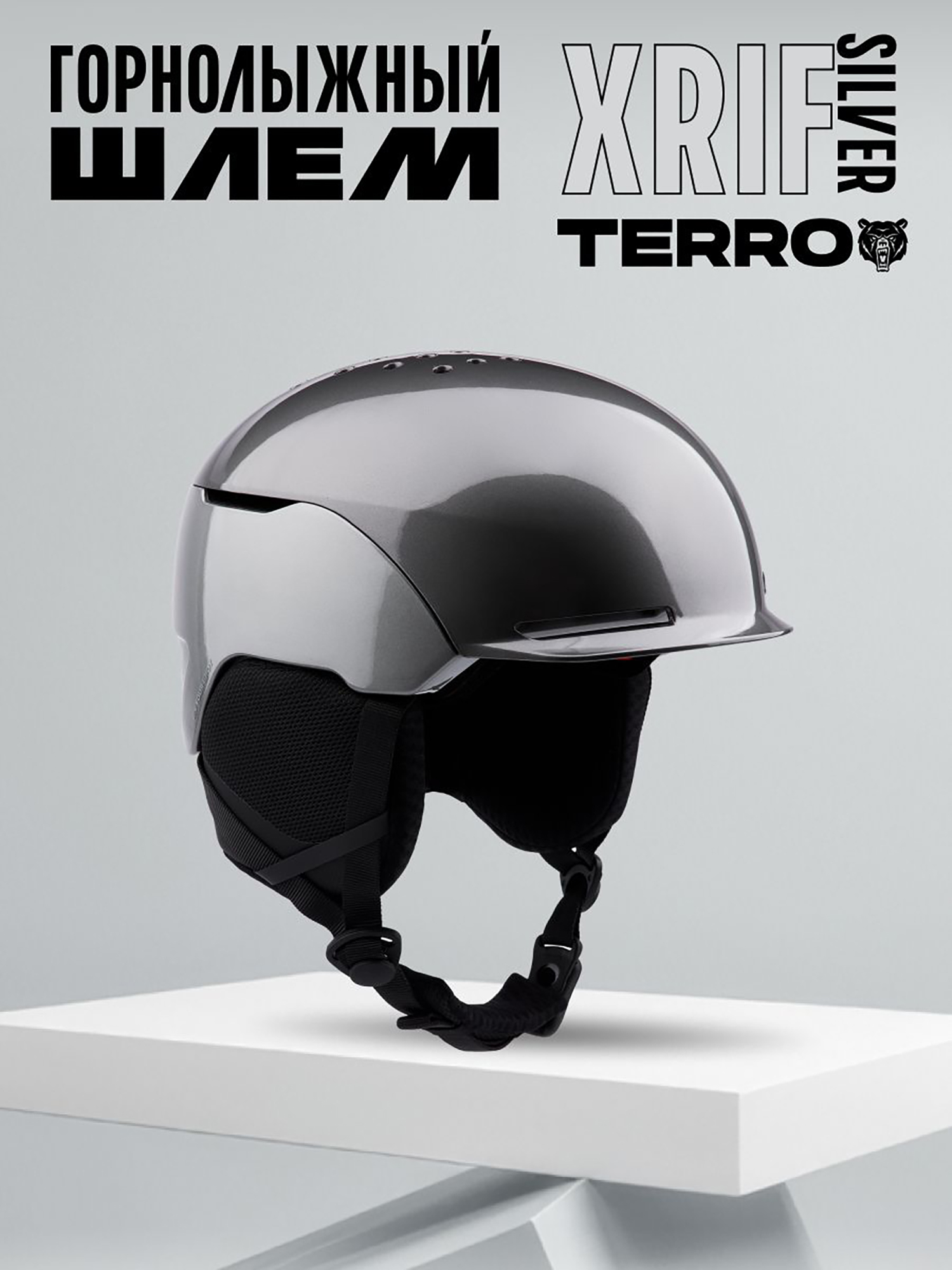 Изображение товара Шлем горнолыжный - сноубордический TERRO - X-RIF, Серебряный Изображение товара Шлем горнолыжный - сноубордический TERRO - X-RIF, Серебряный