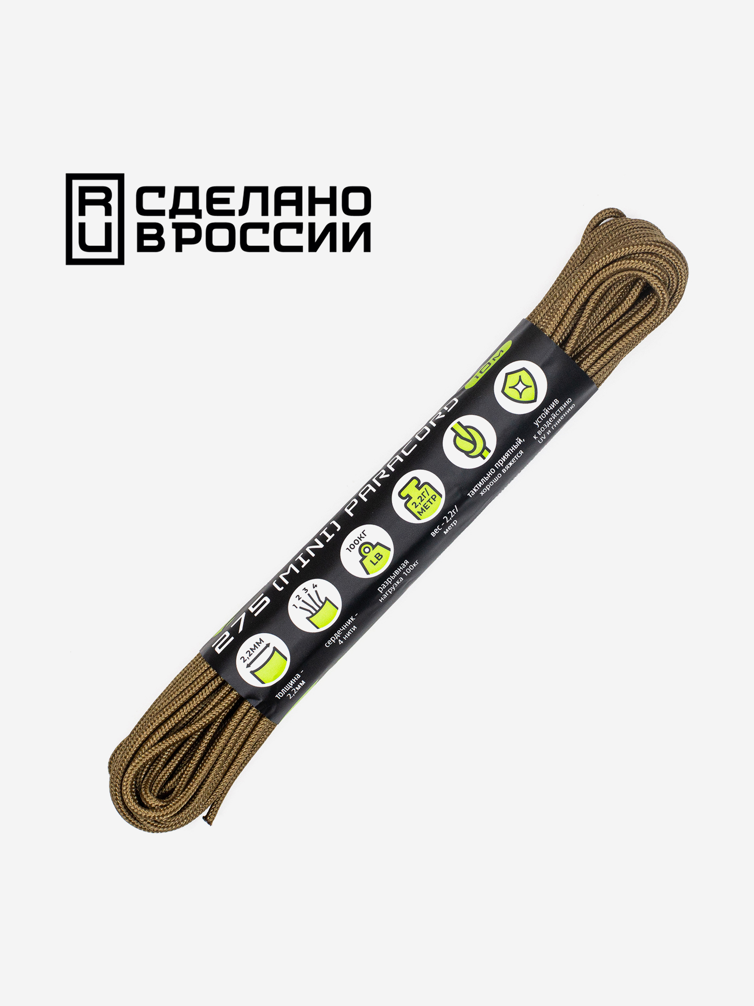 

Паракорд 275 (мини) CORD nylon 10м RUS (coyote), Бежевый