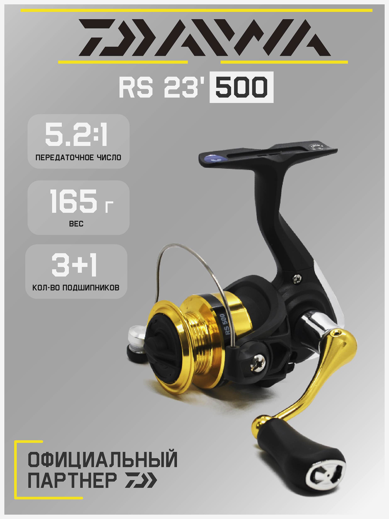 

Катушка для спиннинга безынерционная Daiwa 23 RS , Черный