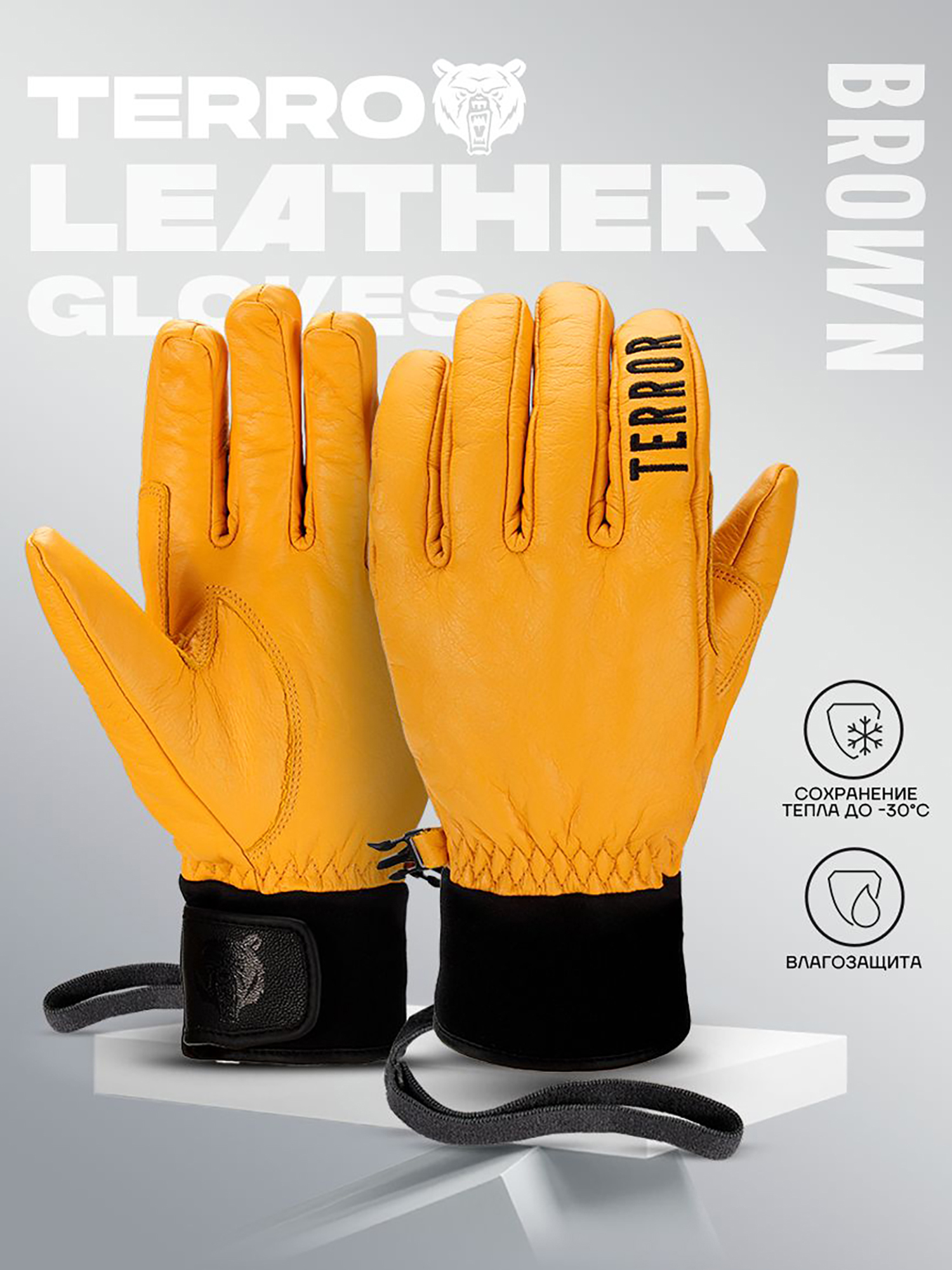 

Перчатки TERRO - LEATHER, Коричневый