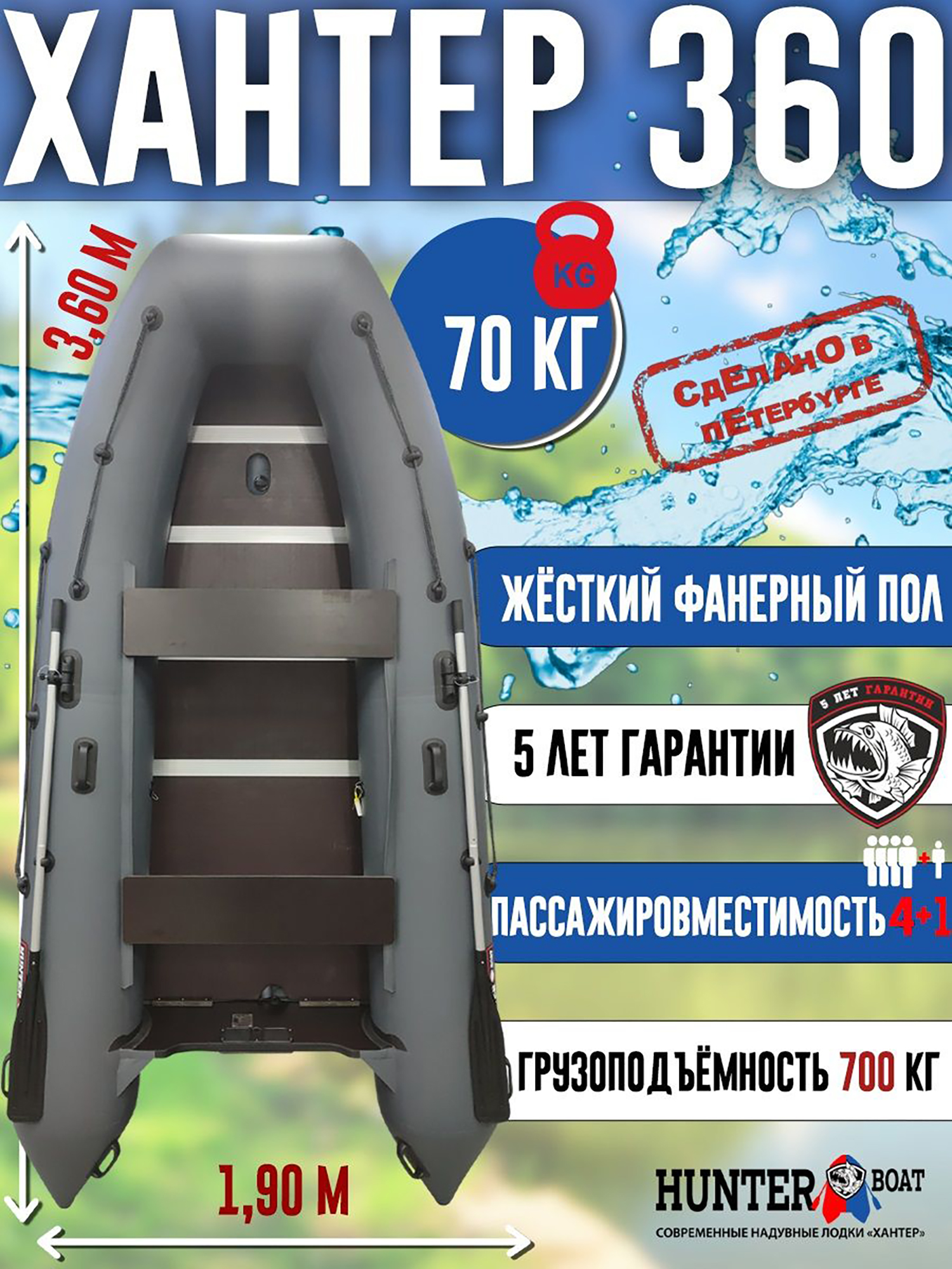 Изображение товара Лодка Хантер 360 - серый / Лодка ПВХ надувная, Hunterboat, Серый/темно-серый/черно-серый