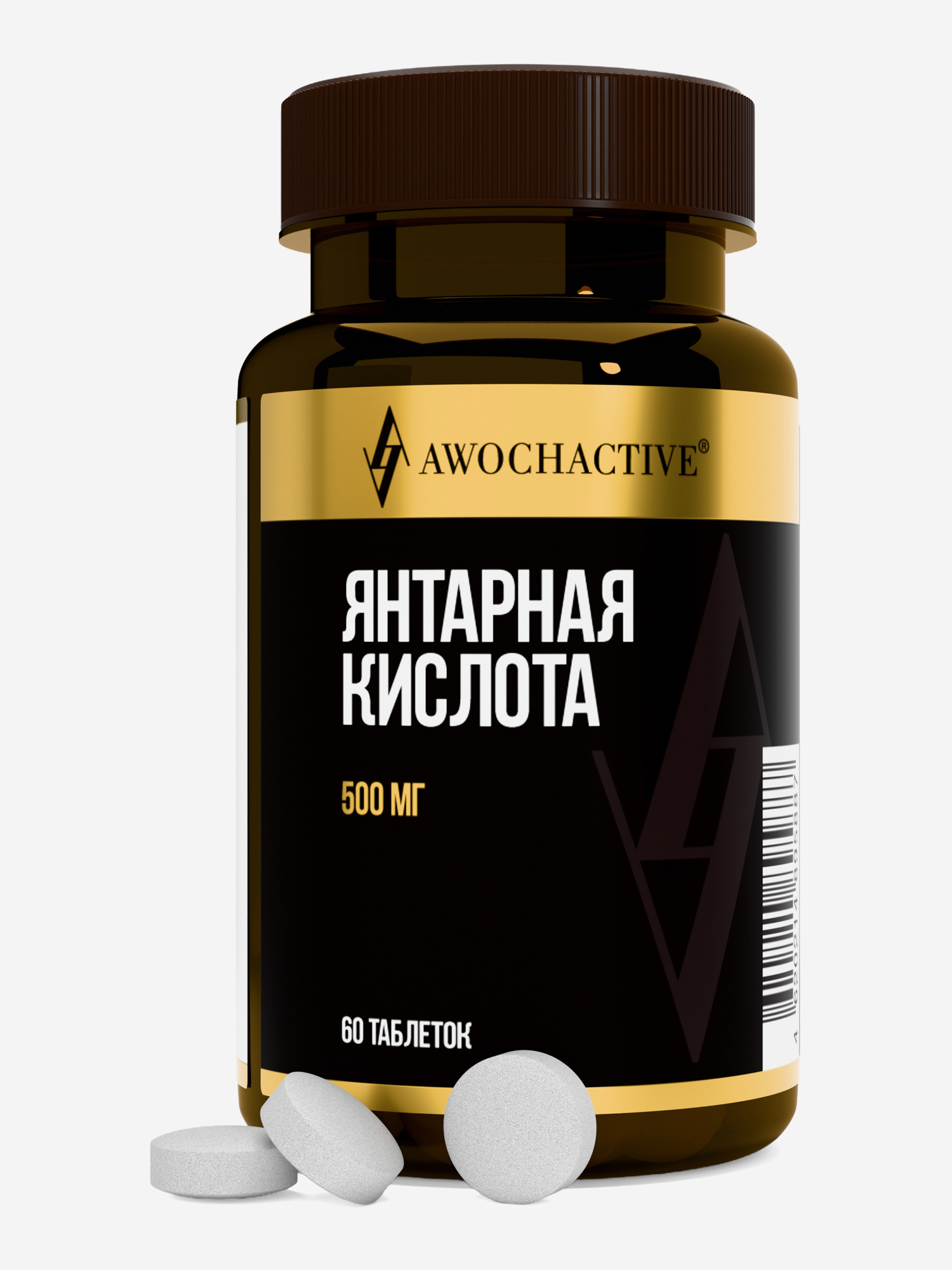 Изображение товара Янтарная кислота для иммунитета AWOCHACTIVE 500 мг 60таблеток для взрослых