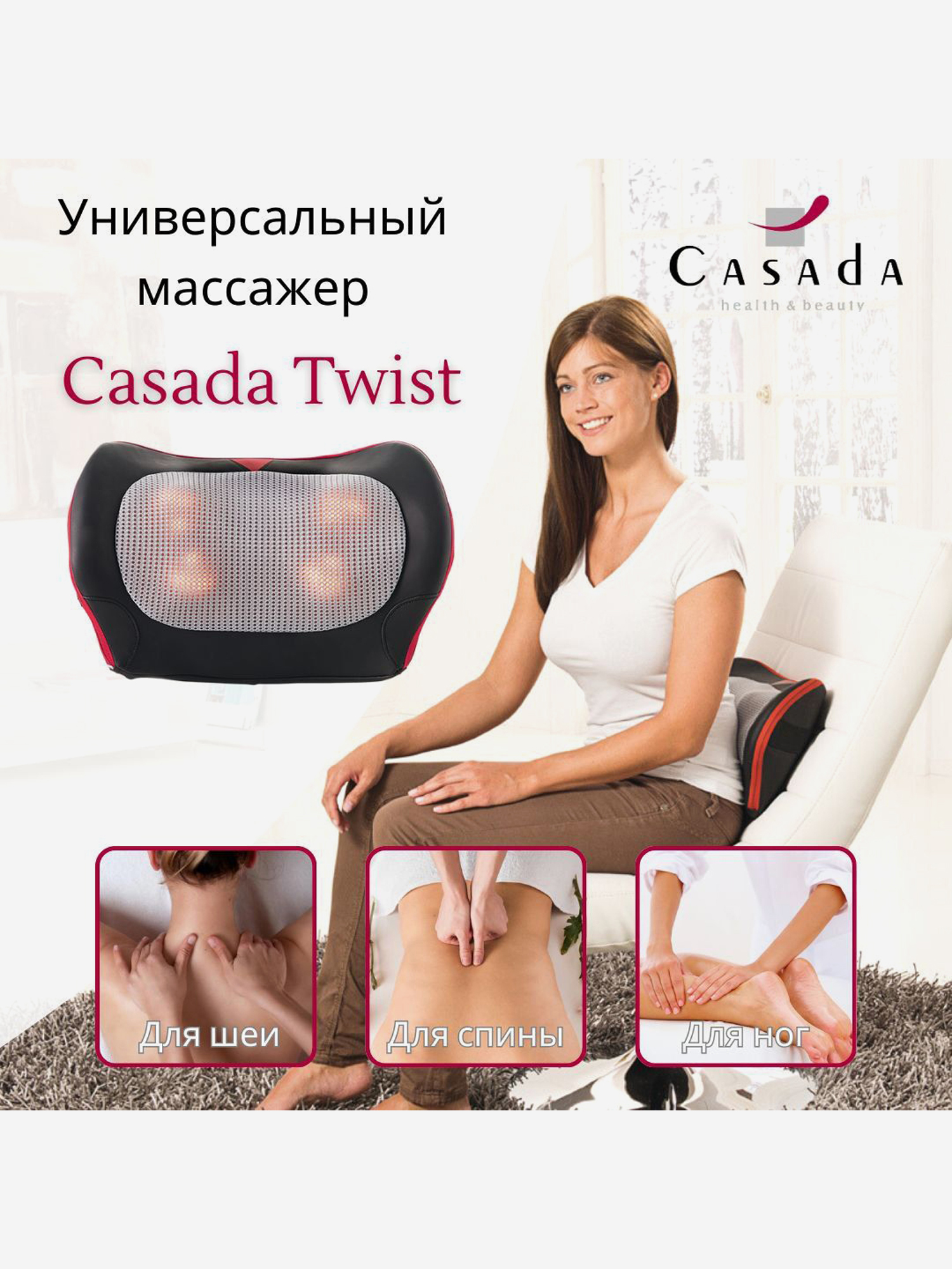 Изображение товара Массажная подушка CASADA Twist, Черный/черно-серый