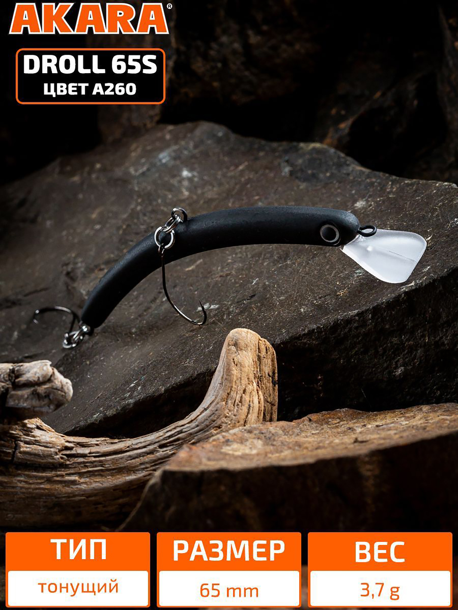 Изображение товара Воблер Akara Droll 65S минноу тонущий на форель 3,7гр A260