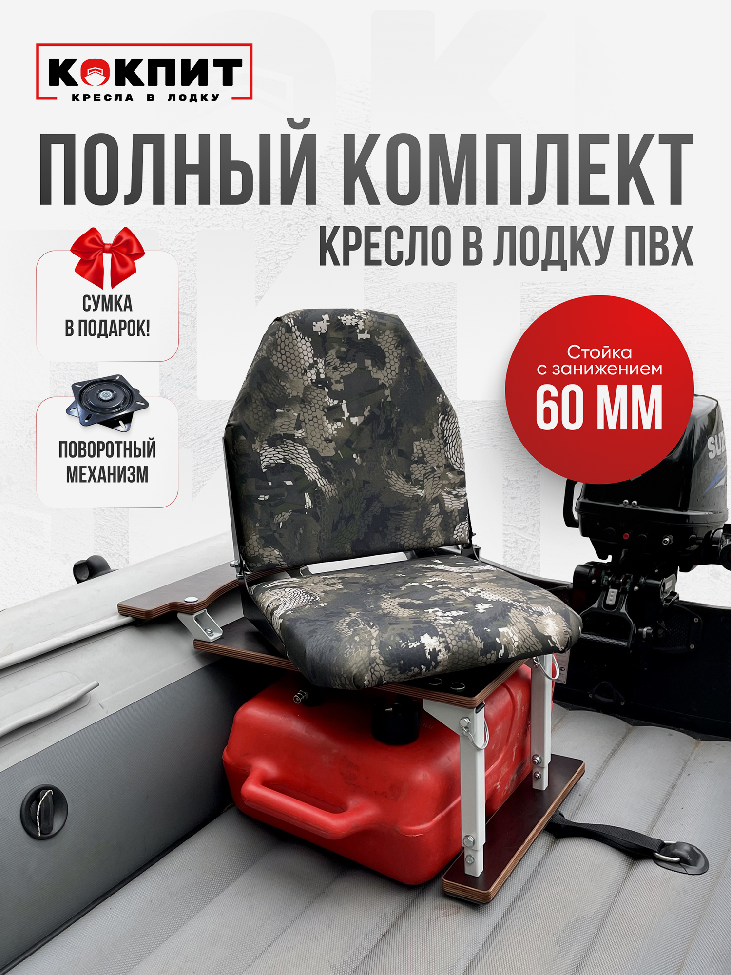 

Полный комплект Кокпит Lite с занижением, Зеленый