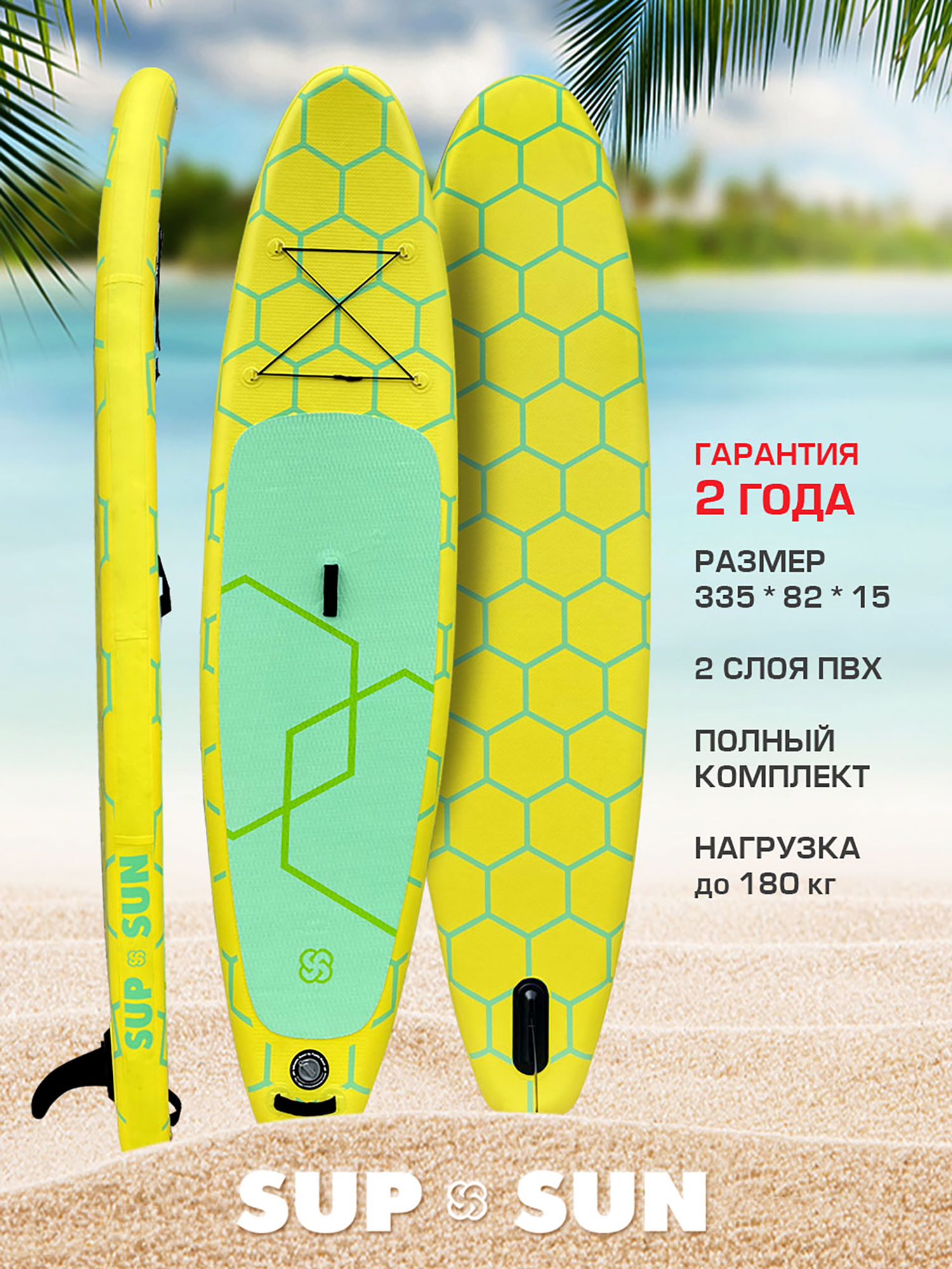 Изображение товара SUP-SUN МSL Fusion 11' Универсальная Доска для Водных Виды спорта