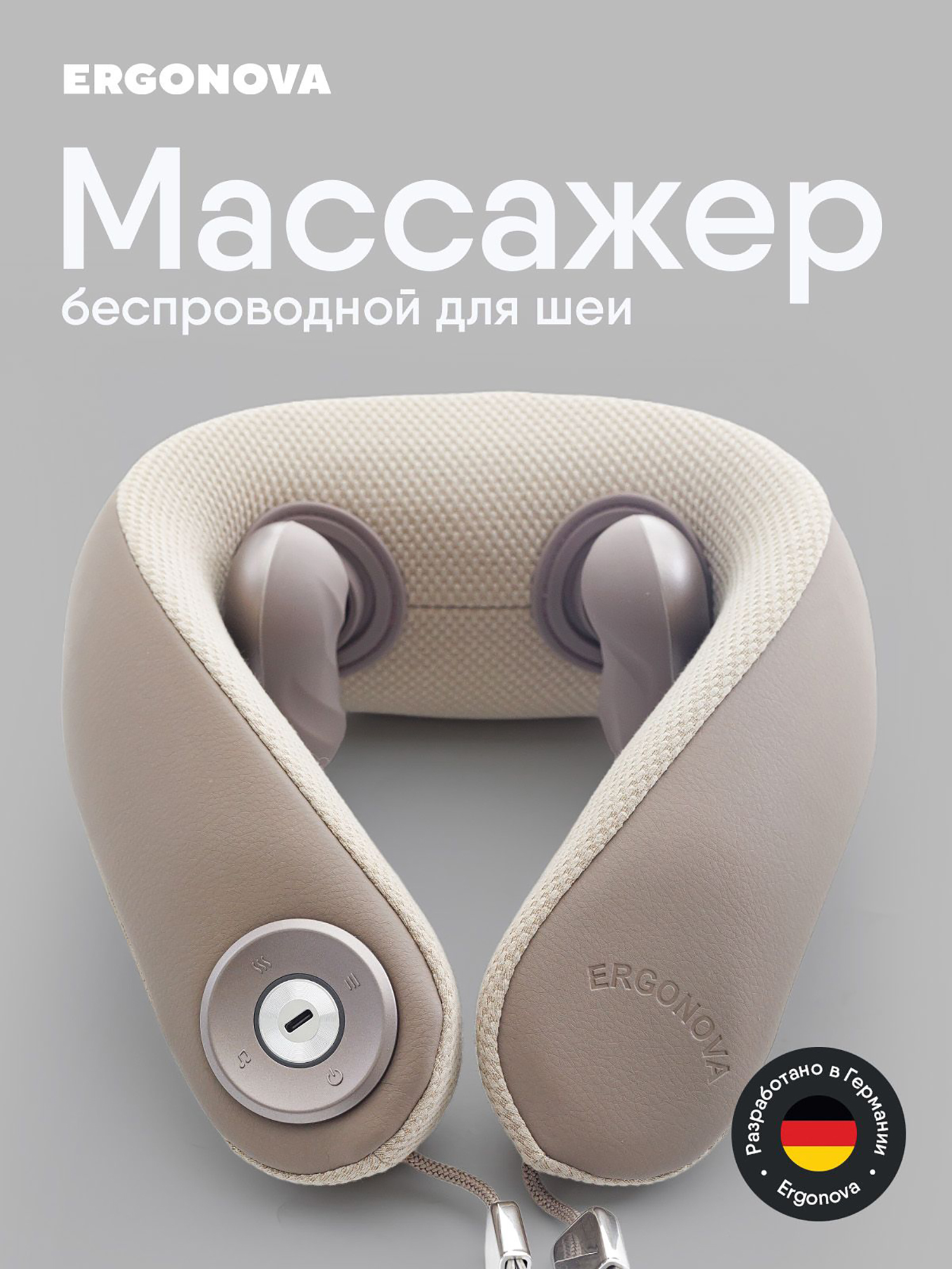 Изображение товара Массажер для шеи Ergonova SmartNeck с роликовым массажем