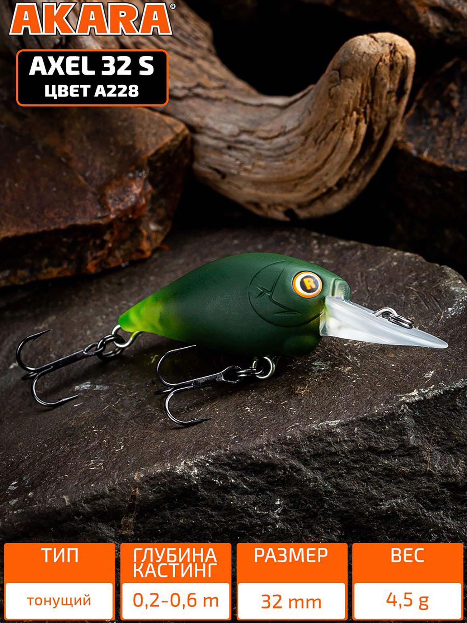 Изображение товара Воблер Akara Axel 32S кренк тонущий на форель, голавля 4,5гр A248