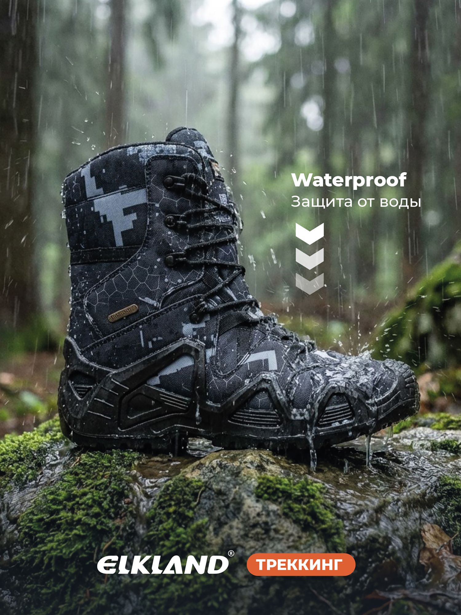 Изображение товара Ботинки зимние мужские ELKLAND 174, водонепроницаемые, противоскользящая двухслойная подошва, легкие
