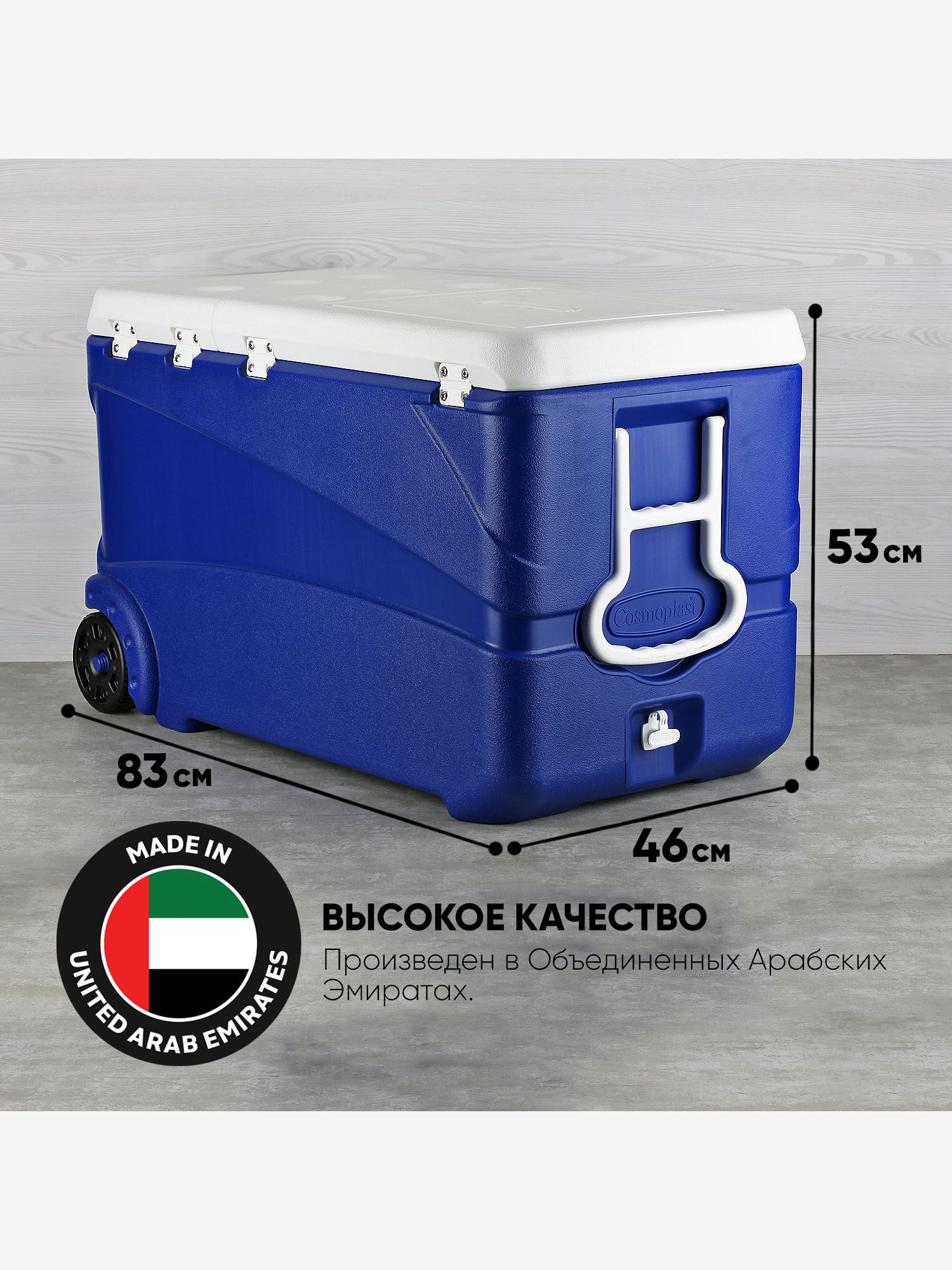 

Термоконтейнер EZ KEEP COLD DELUXE ICEBOX 102L roller Blue, Синий