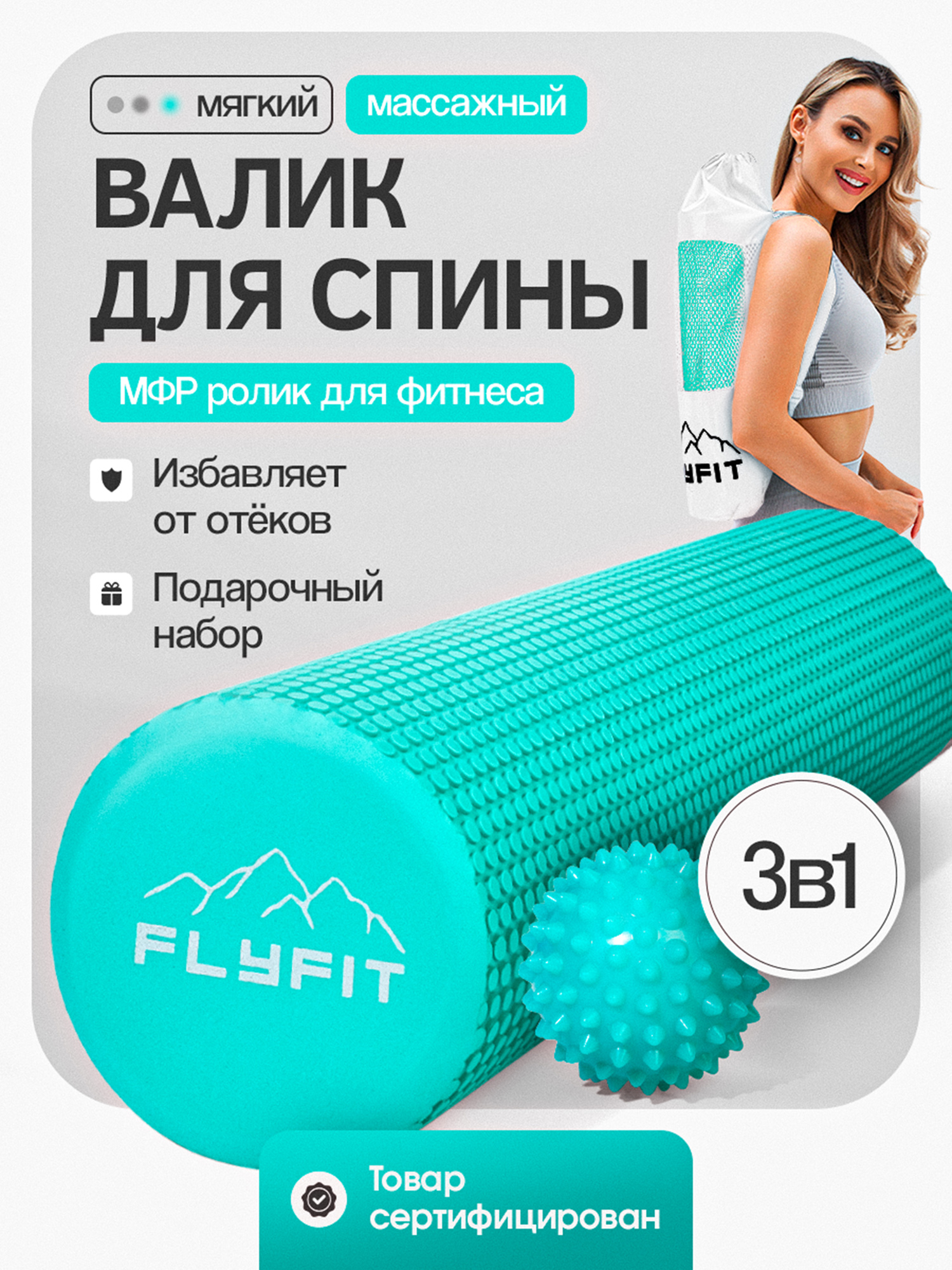 

Валик для спины Массажный , МФР ролик, Зеленый