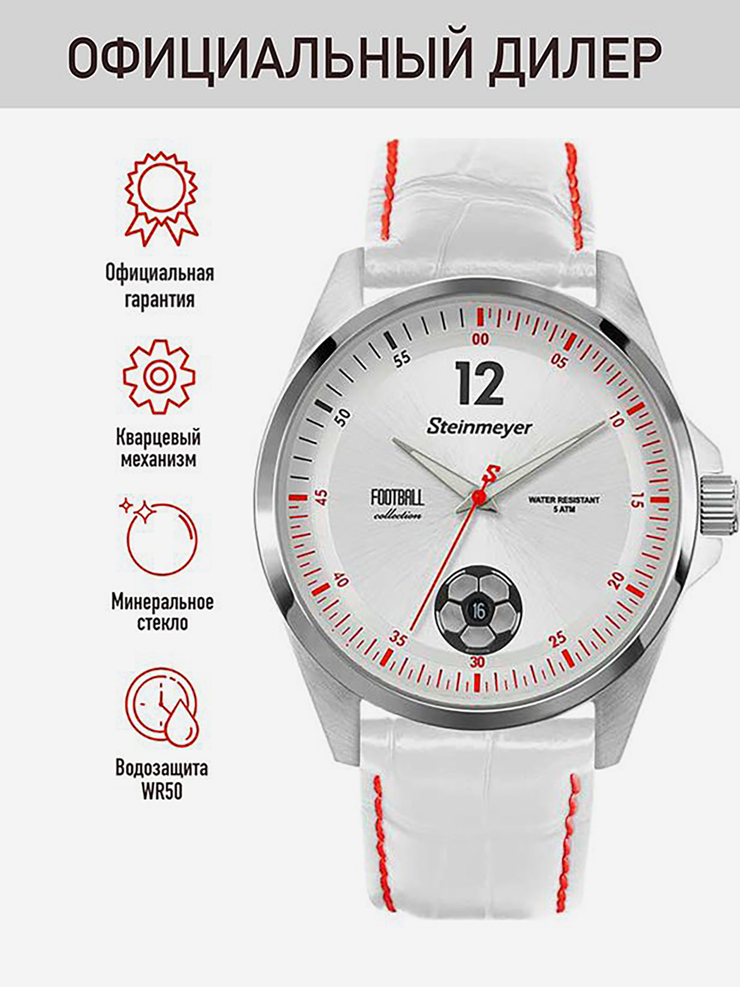 Изображение товара Спортивные часы Steinmeyer S 241.14.35 водонепроницаемые фитнес-аксессуар