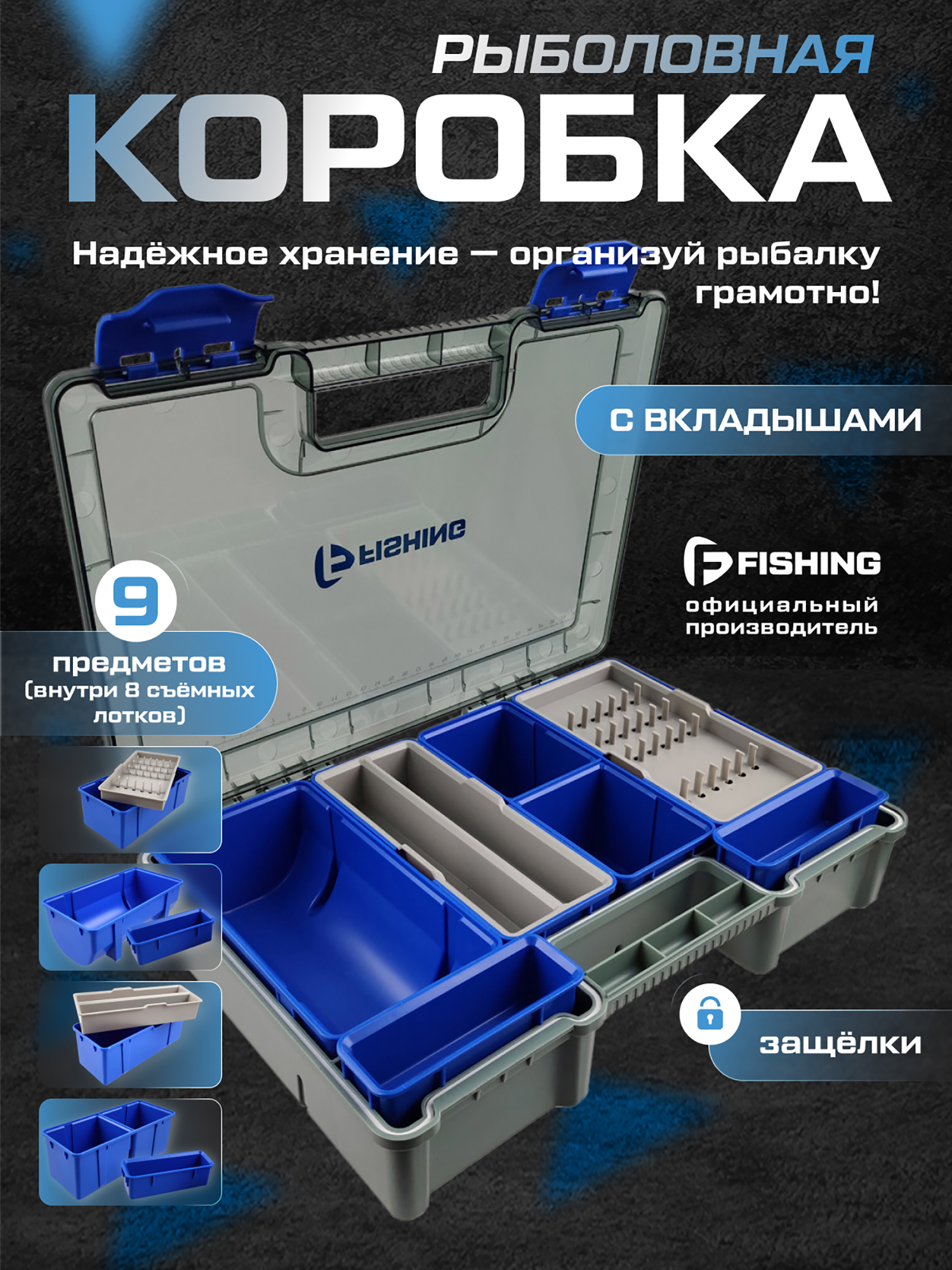 Изображение товара Коробка рыболовная F-FISHING 351x250x80мм с мультиотсеками для рыбалки