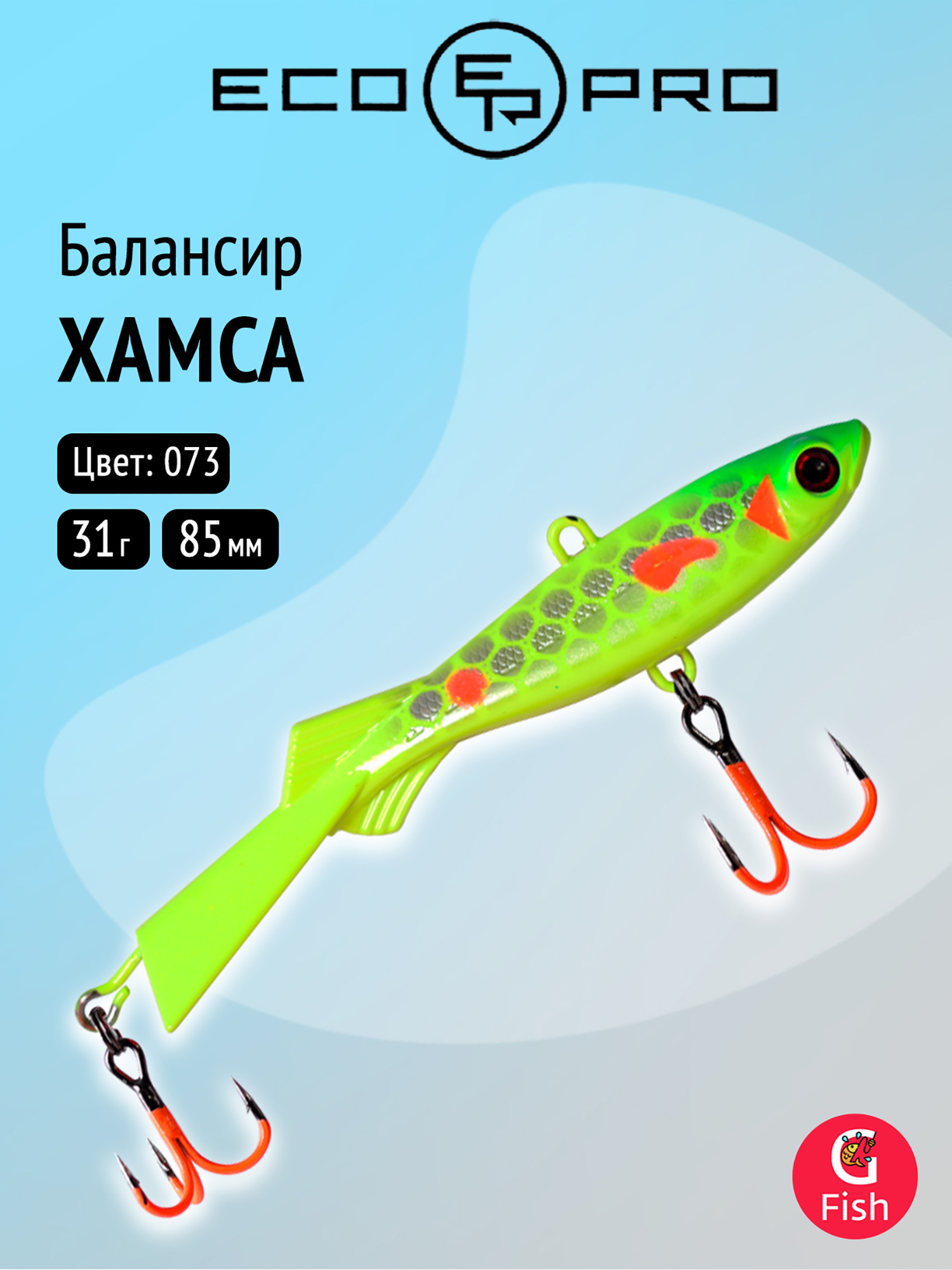 Изображение товара Балансир ECOPRO Хамса 8,5 см, 31 г, цвет 073, Желтый/зеленый