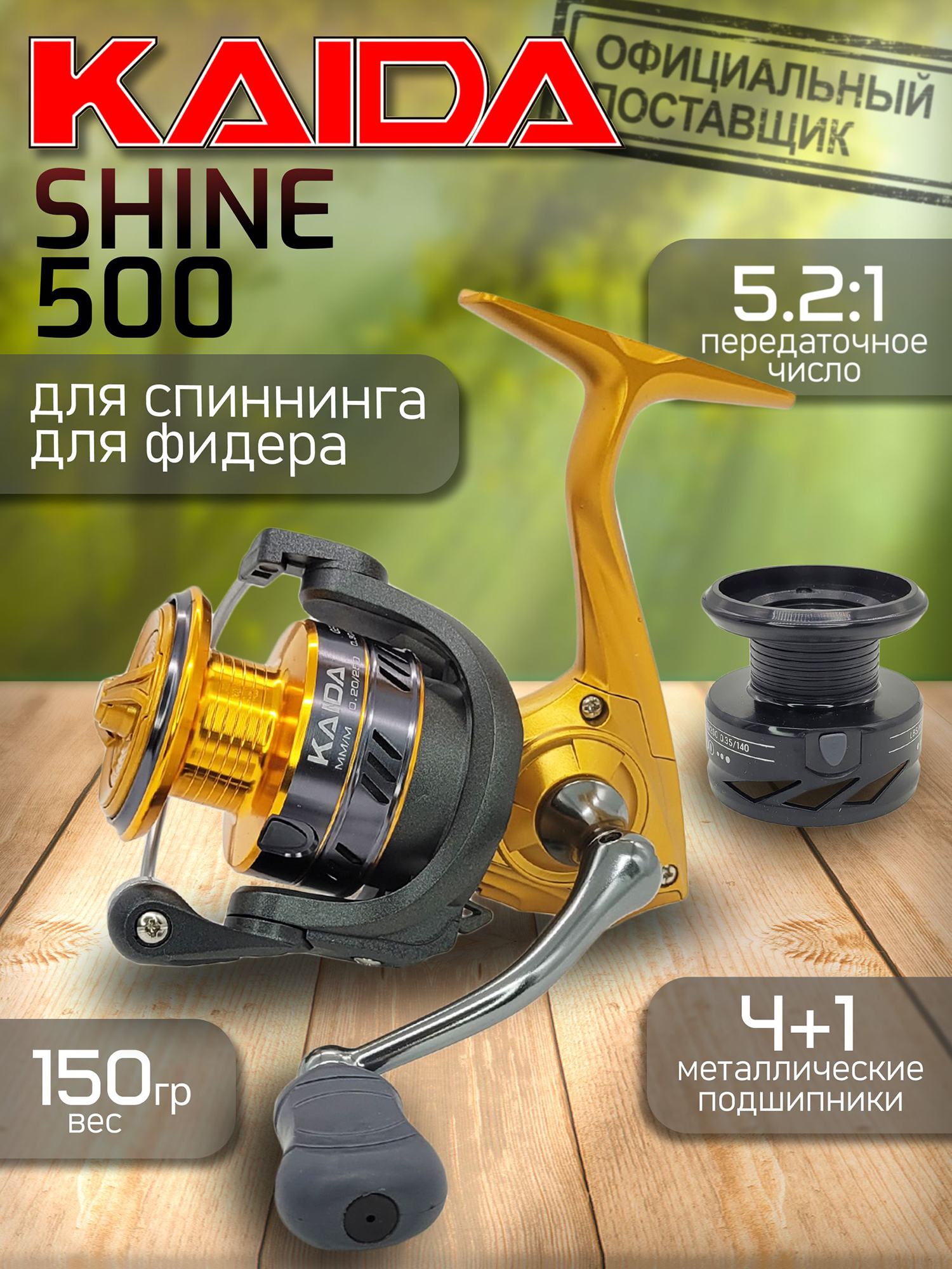 Изображение товара Kaida SHN500 — безынерционная катушка для хищной и форелевой рыбалки