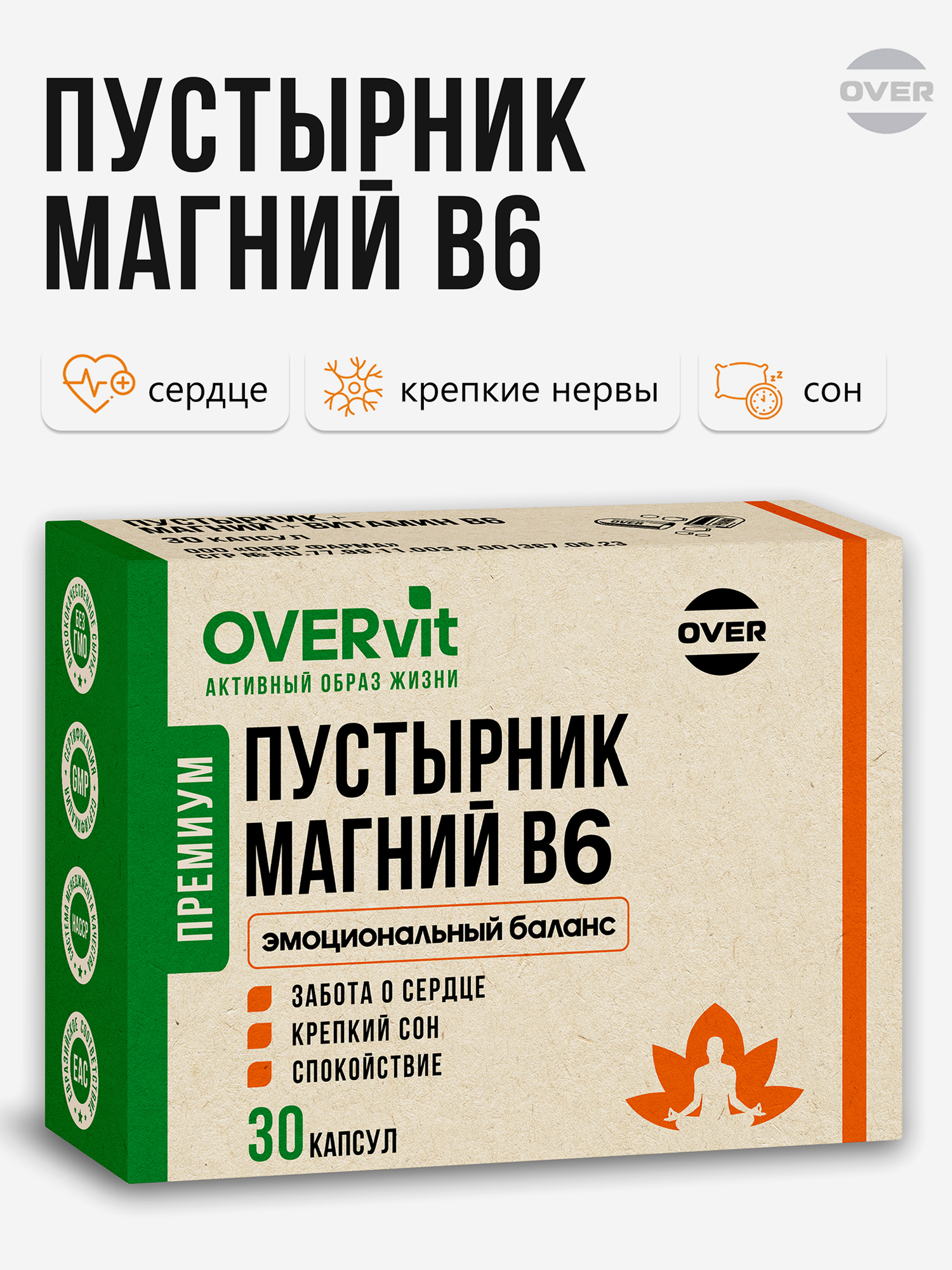 Изображение товара Пустырник+Магний+Витамин В6,OVER, 30 капсул