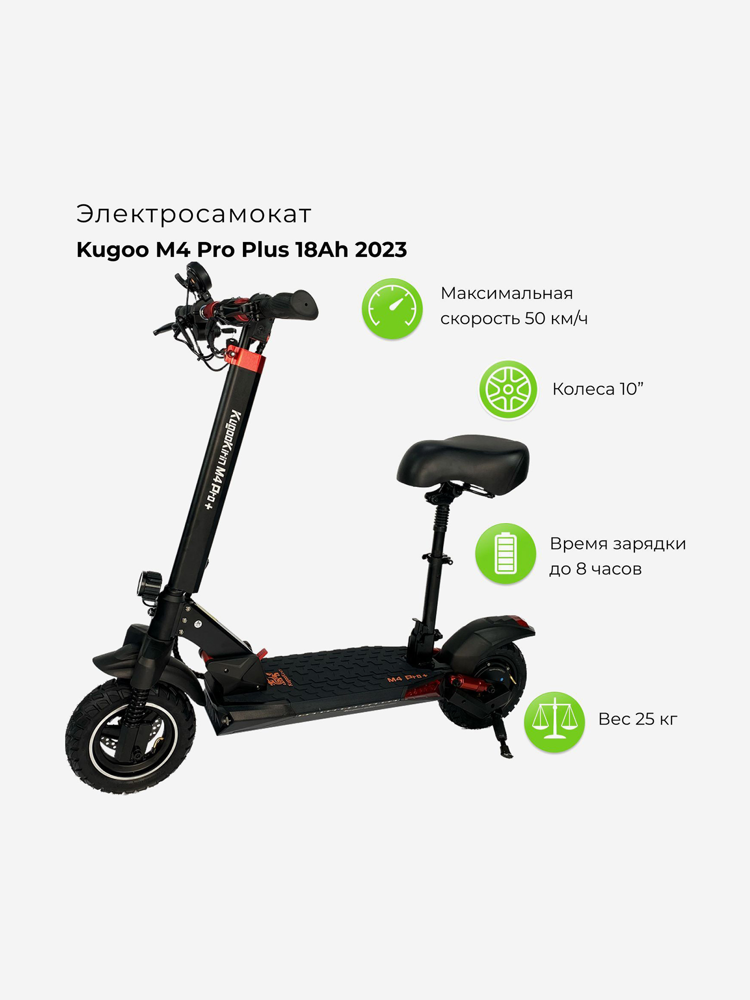 

Электросамокат Kugoo M4 Pro Plus, Черный