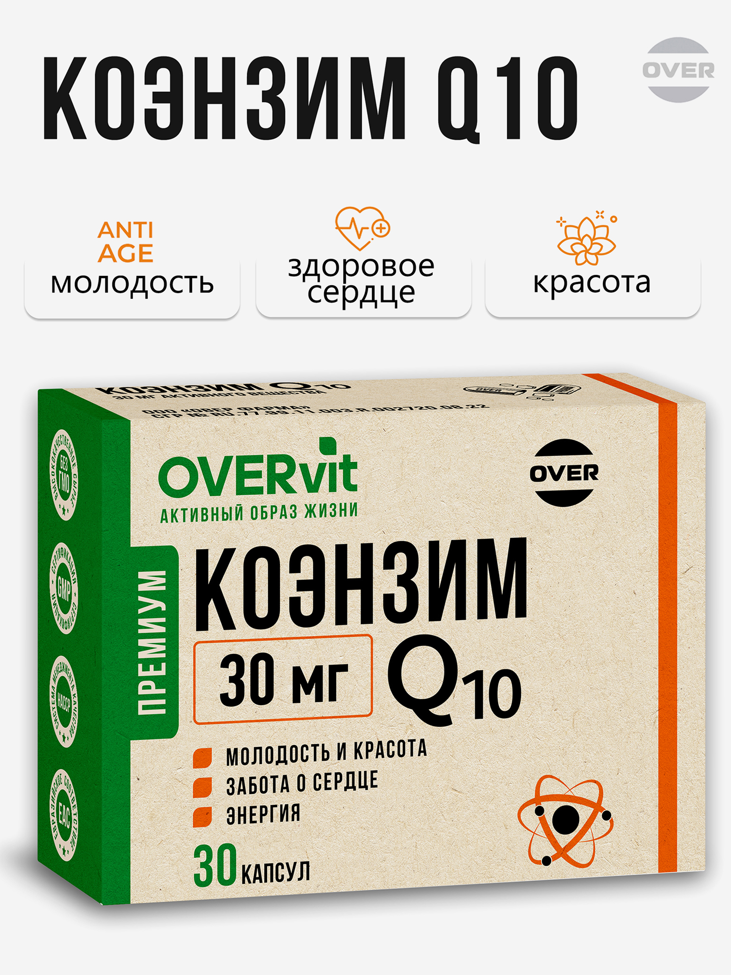 Изображение товара Коэнзим Q10 30 мг, OVER,30 капсул