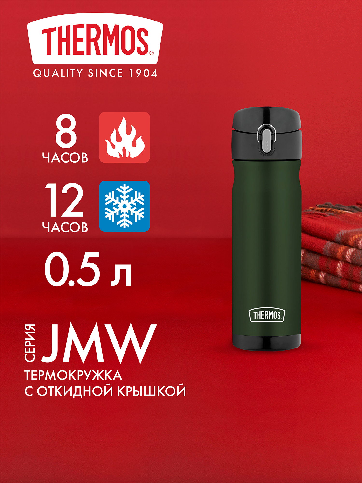 Изображение товара Термокружка для кофе 500 мл THERMOS JMW-500 хаки, Хаки