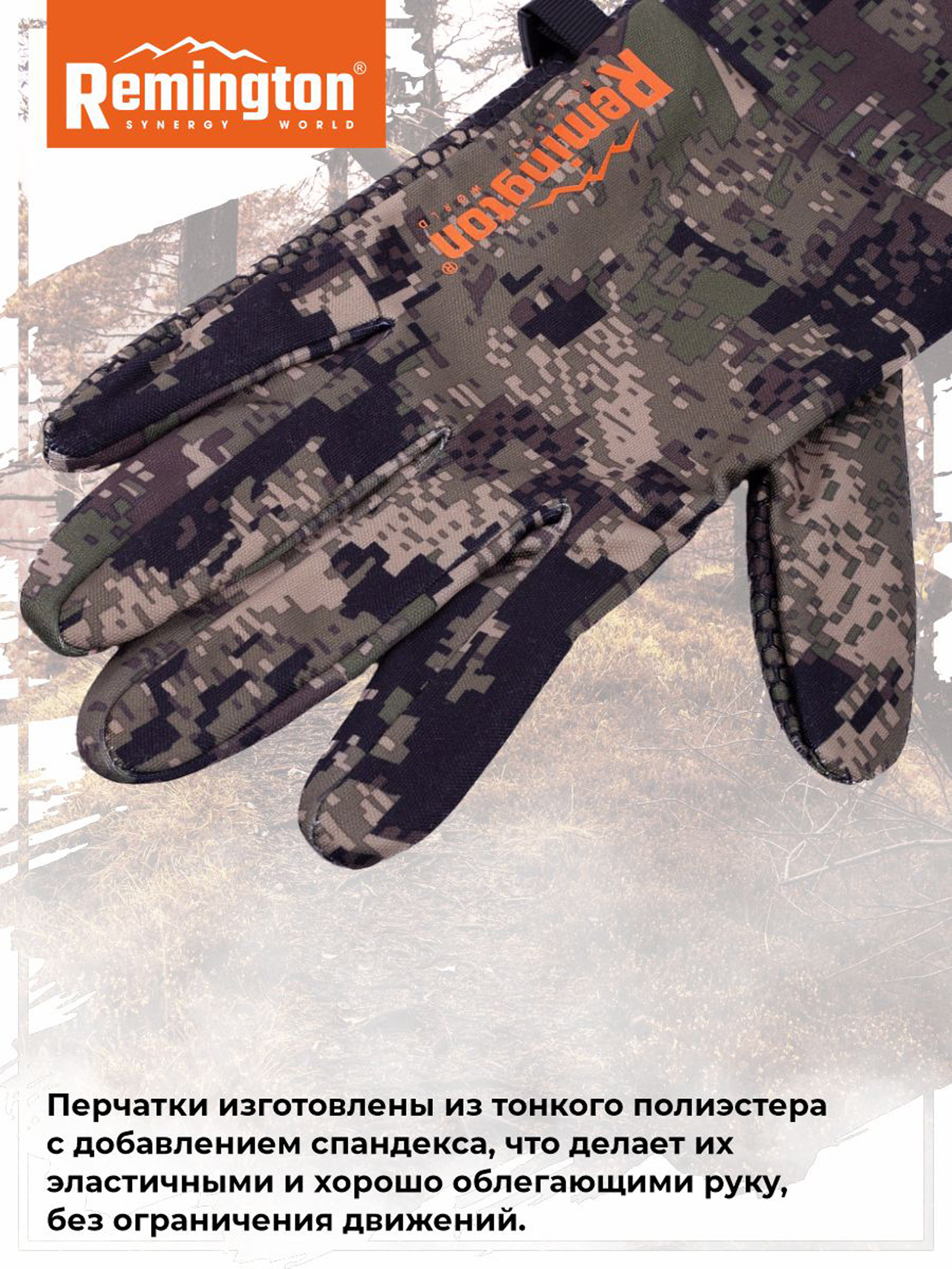 Перчатки Remington Gloves Places II Green Forest, Зеленый RM1624OJTYR37-997, размер 46-50 - фото 4