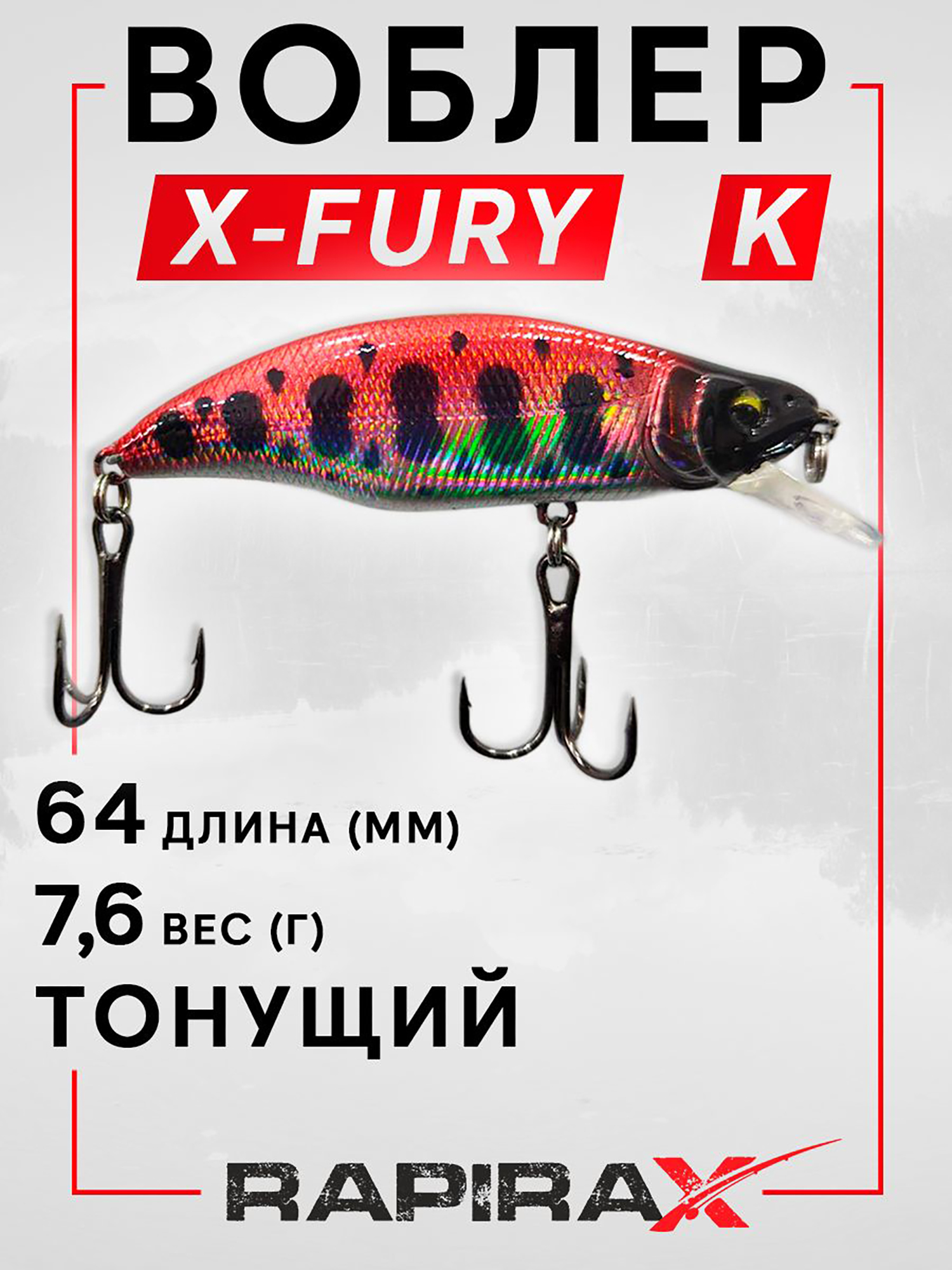 Изображение товара Воблер RapiraX X-FURY 7.6 гр. цв. K, Красный/черный