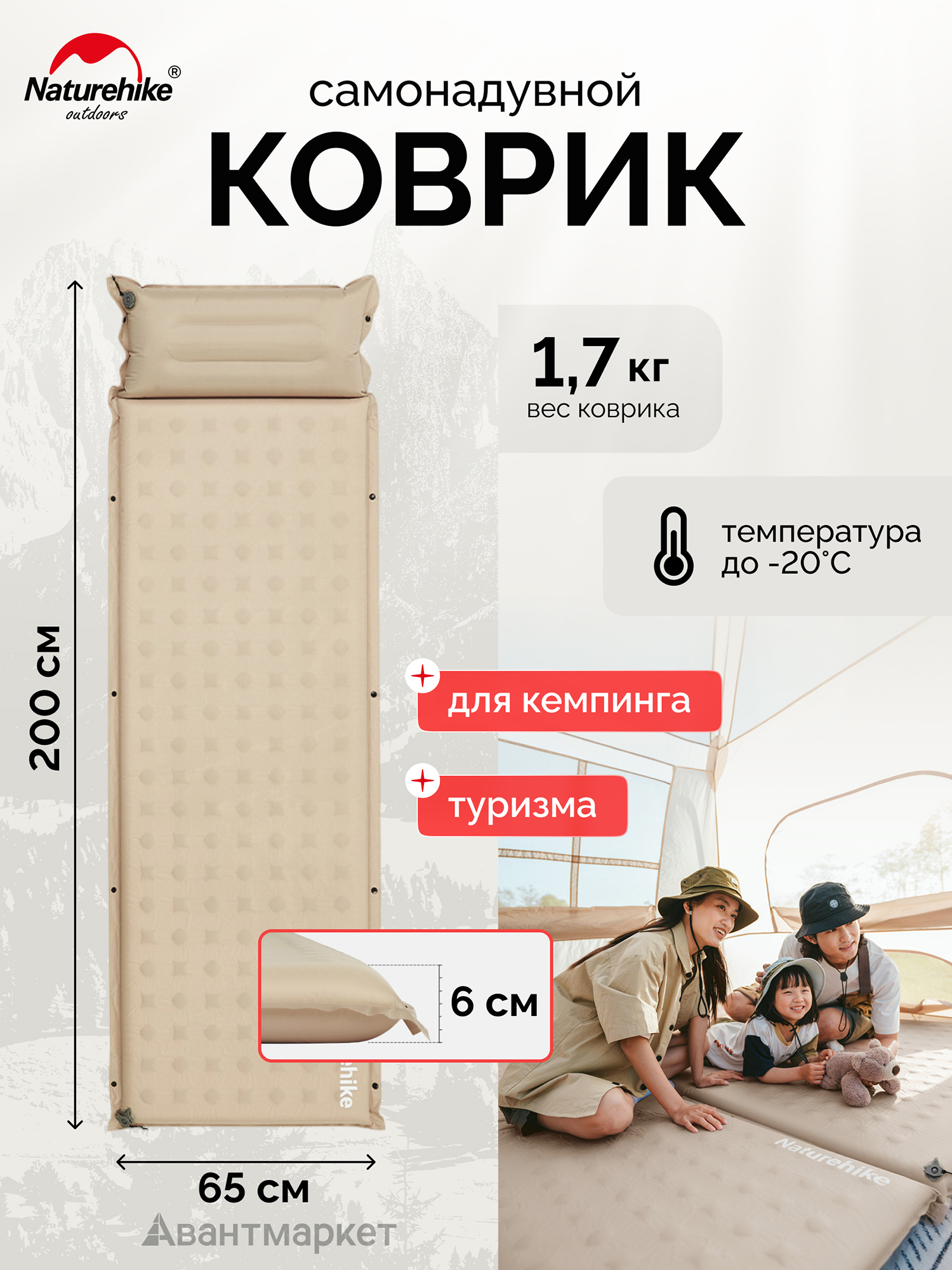 Изображение товара Коврик Naturehike CNK2550WS025 D Series 6см с подушкой R4.9 самонадувной туристический бежевый