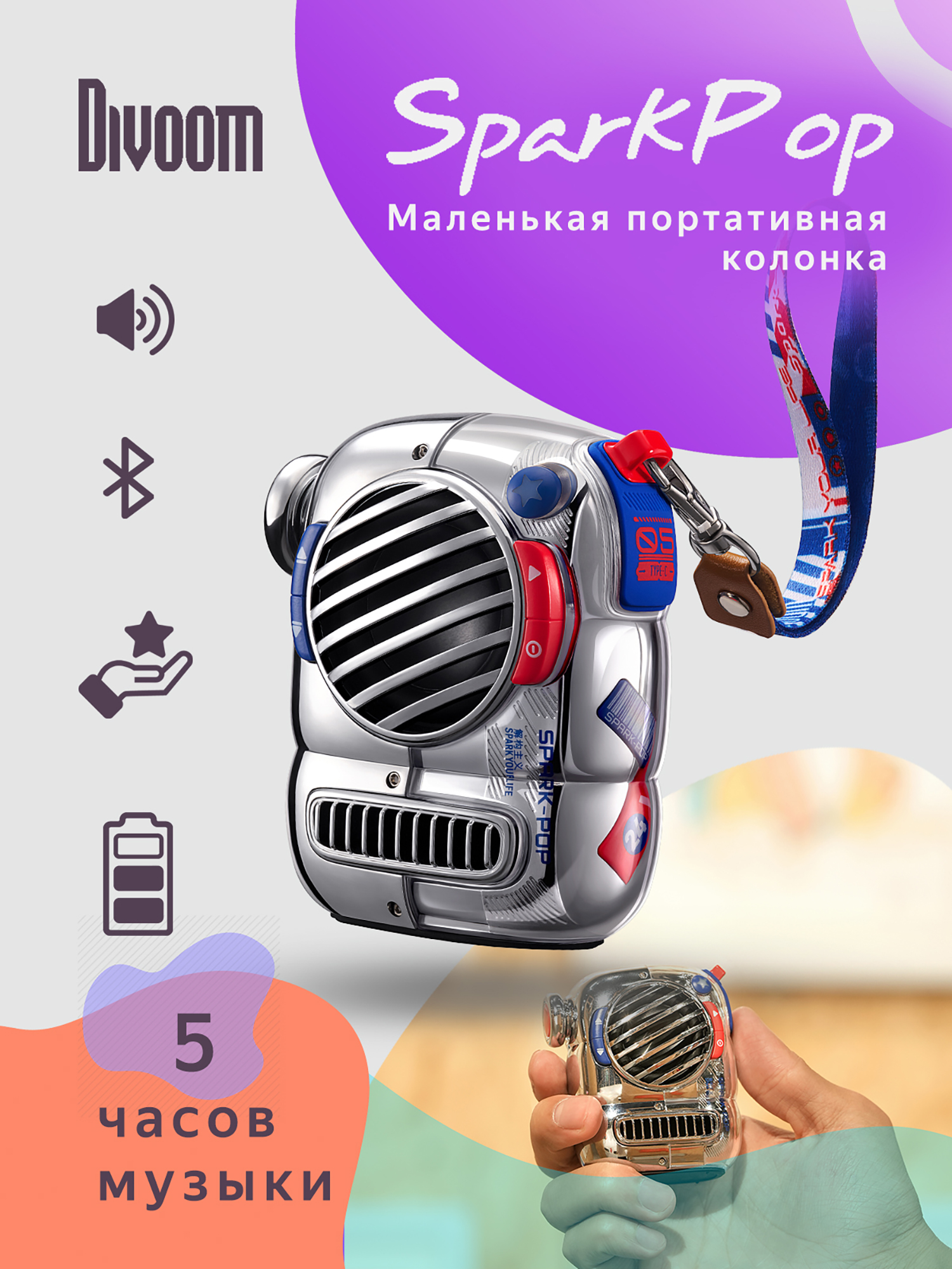 Изображение товара Беспроводная колонка Divoom Spark Pop, Синий