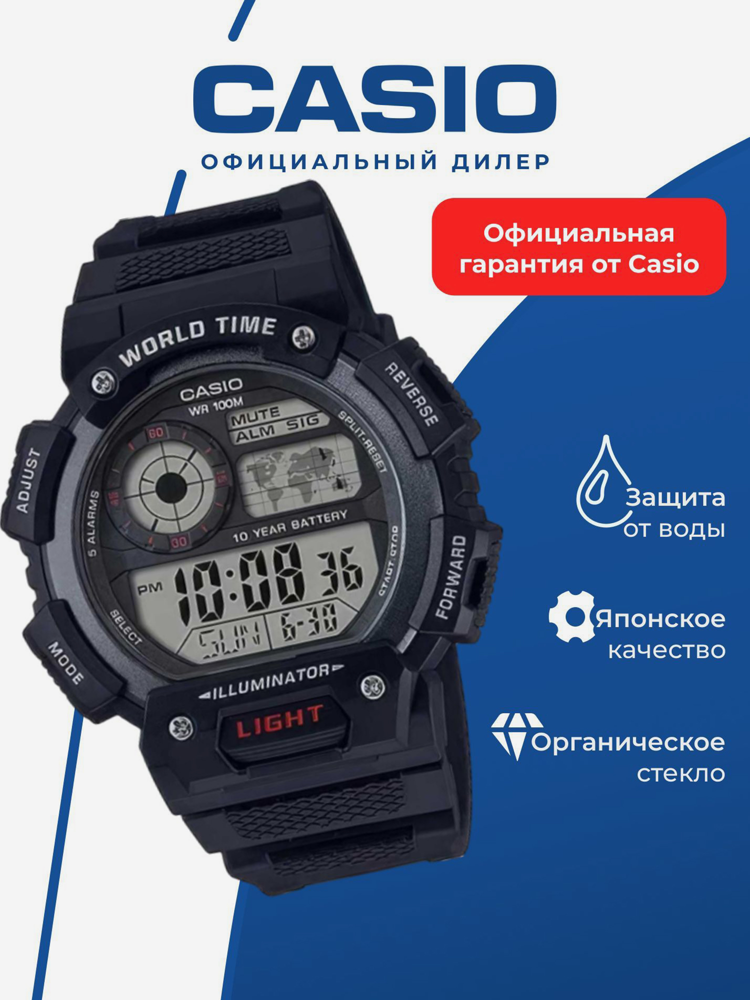 Изображение товара Спортивные часы CASIO ILLUMINATOR AE-1400WH-1A