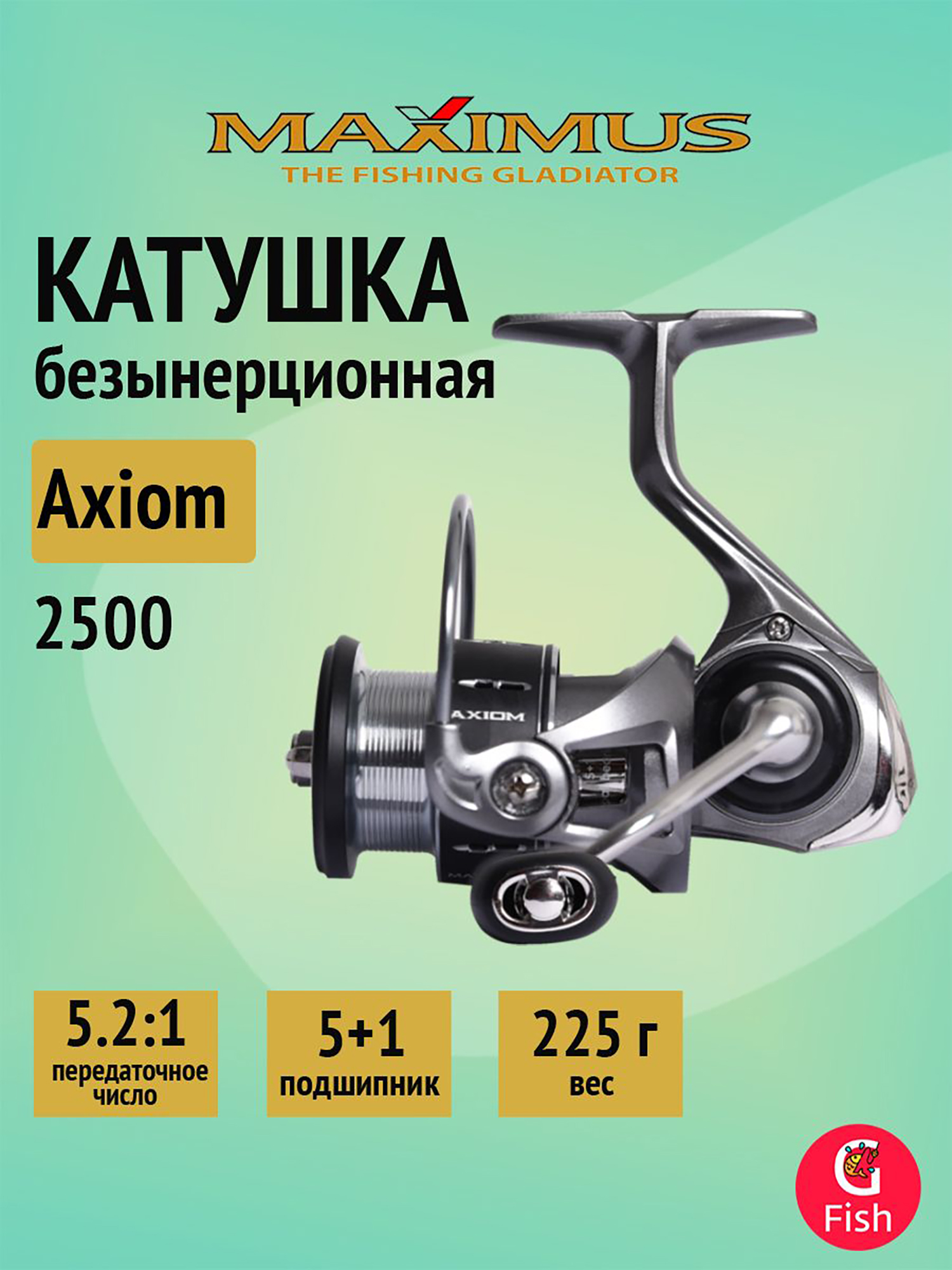 Изображение товара Катушка безынерционная Maximus Axiom 2500 для летней рыбалки