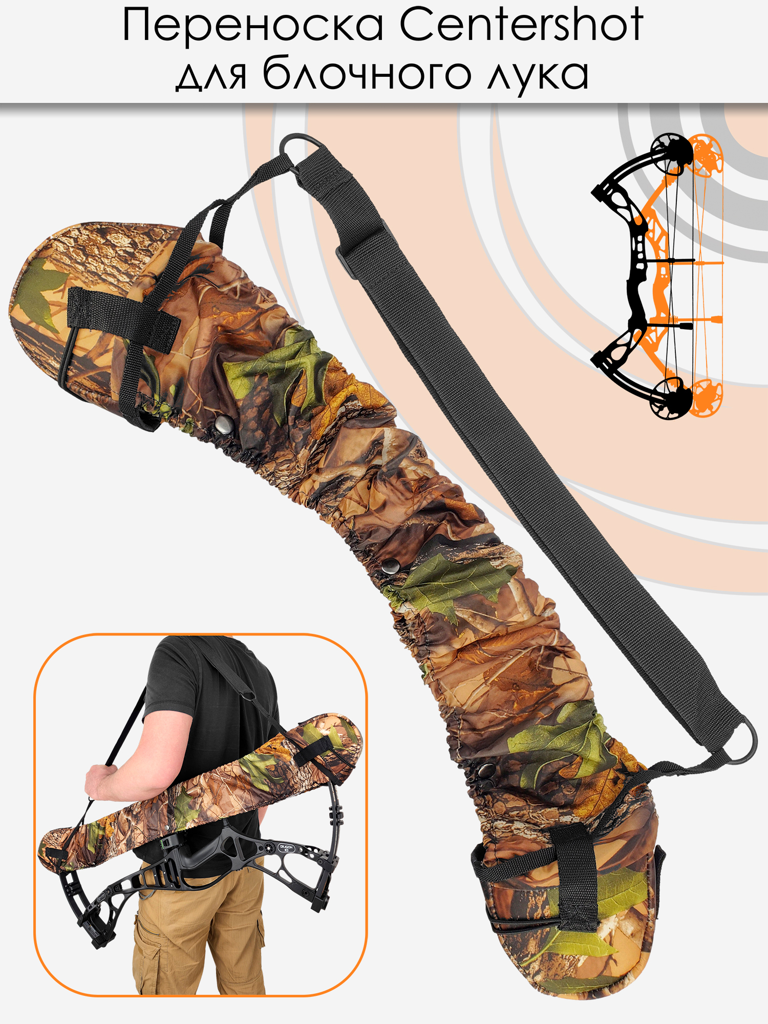 Изображение товара Чехол для блоков и тетивы с ремнем для лука и арбалета