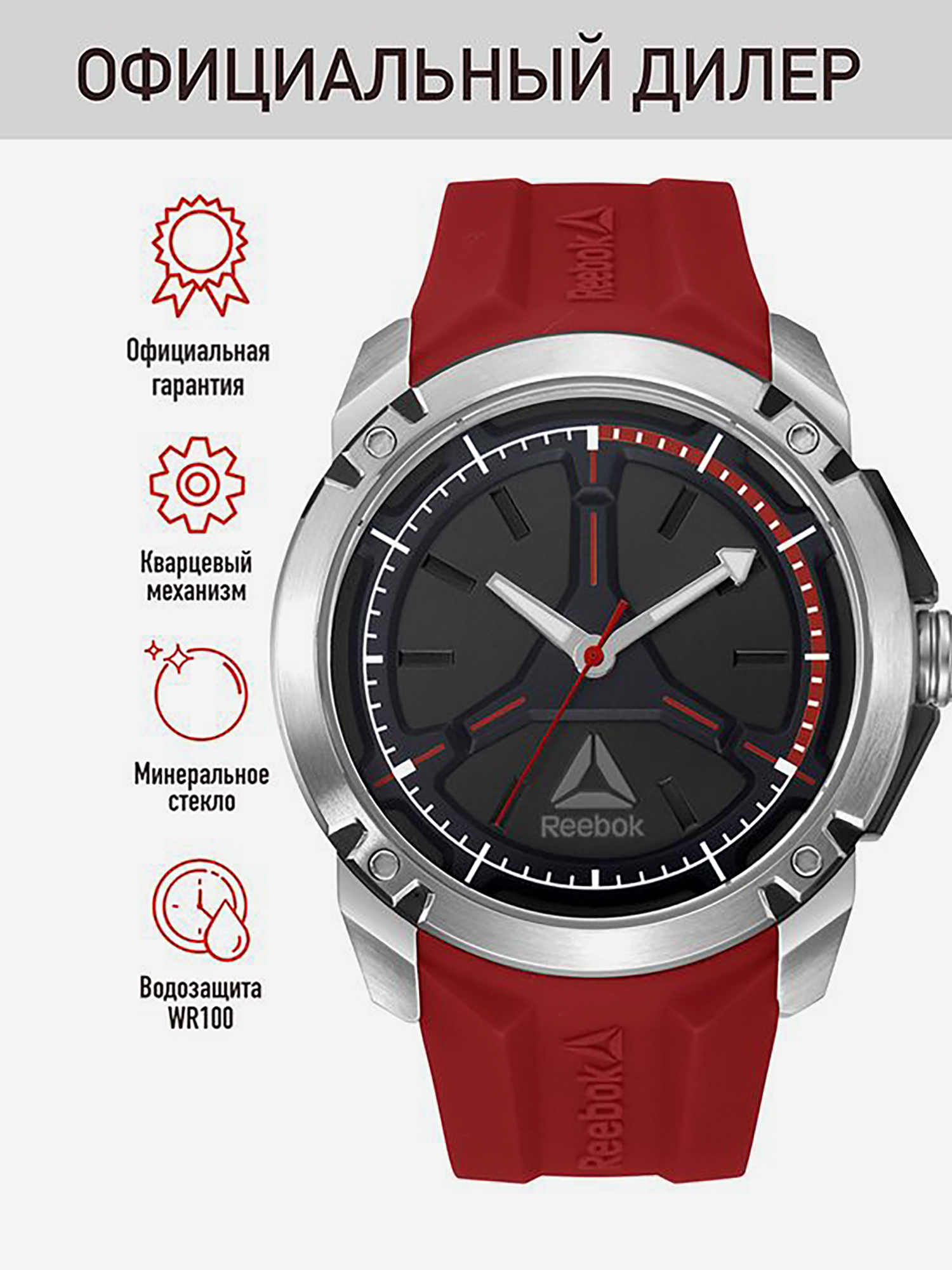 Изображение товара Спортивные часы REEBOK SPORT RD-COM-G2-S1IR-BR стиль и функциональность