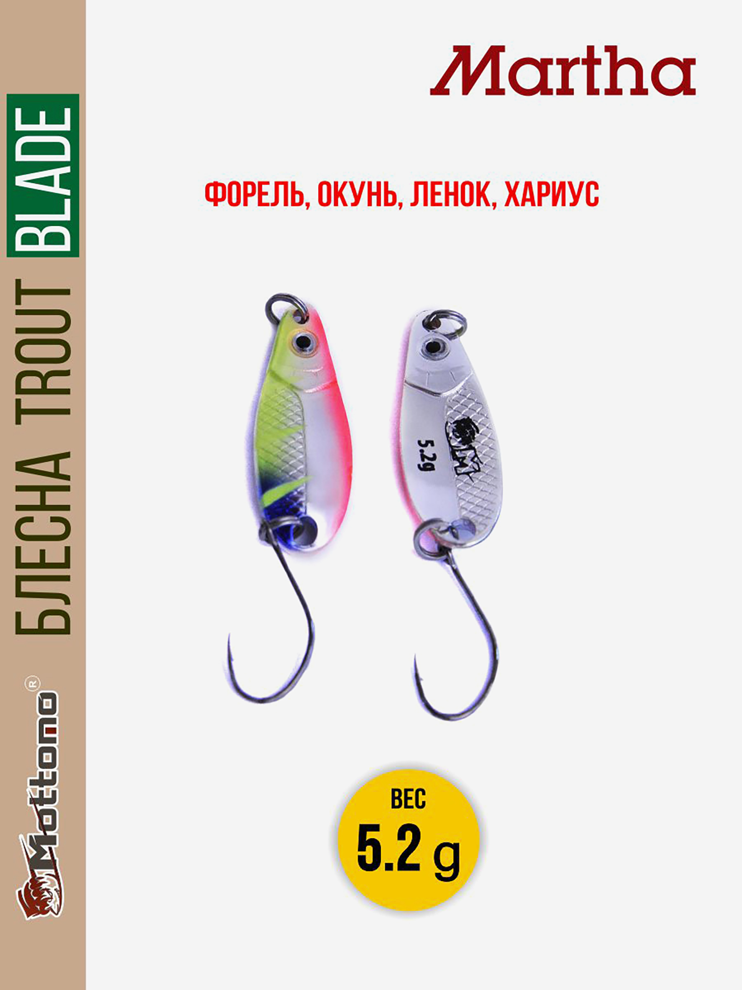 

Форелевая рыболовная блесна Mottomo Trout Blade Martha 5.2g, Синий