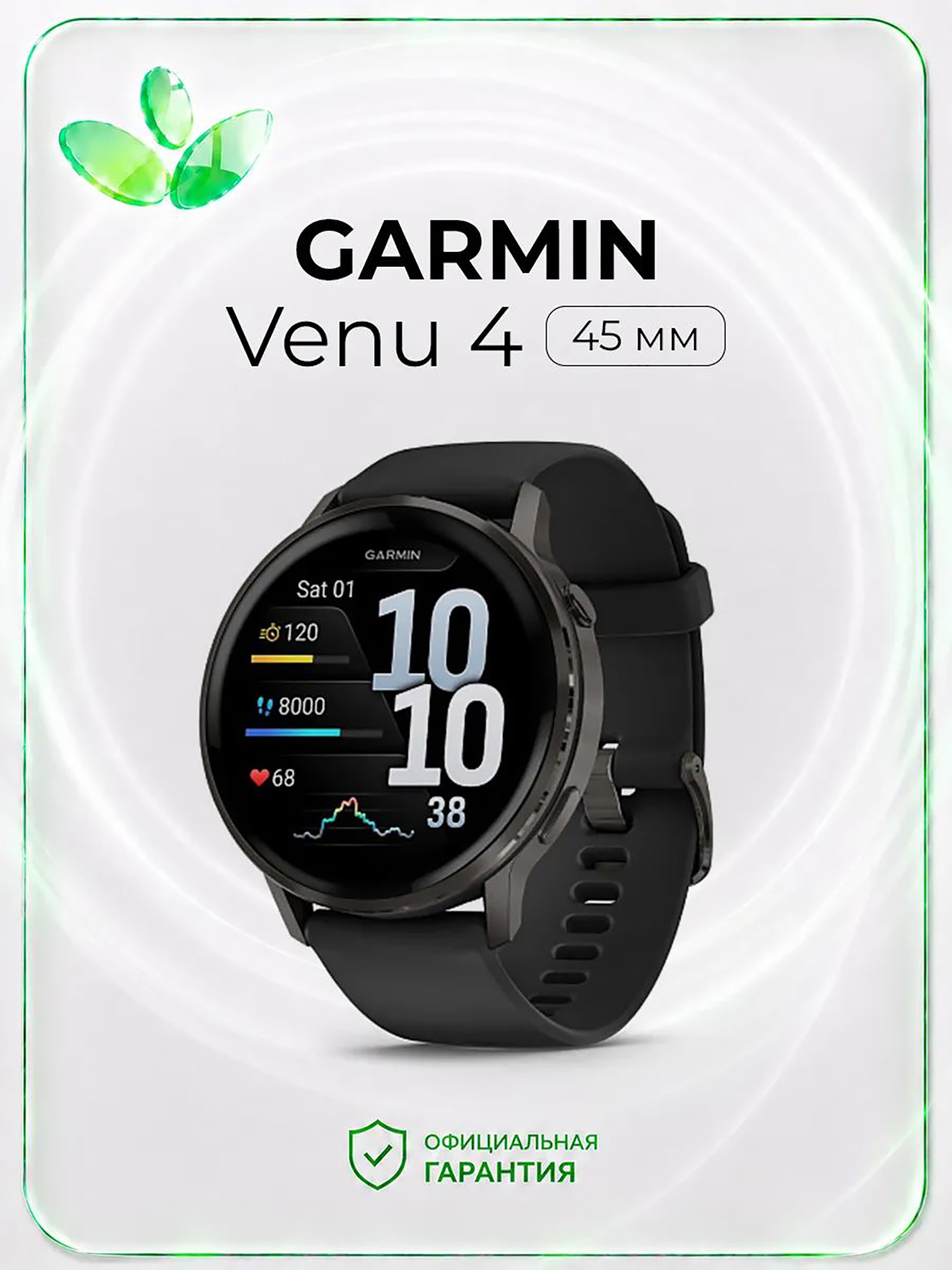 Изображение товара Спортивные смарт-часы Garmin Venu 4 (010-03014-00G)