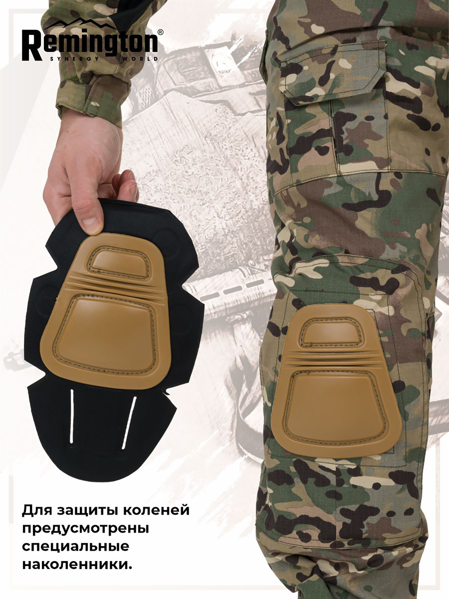 Брюки Remington Tactical Frog Pants with Knee Pads CP, Зеленый TM2211OJTYR37-639, размер 46-48 - фото 5