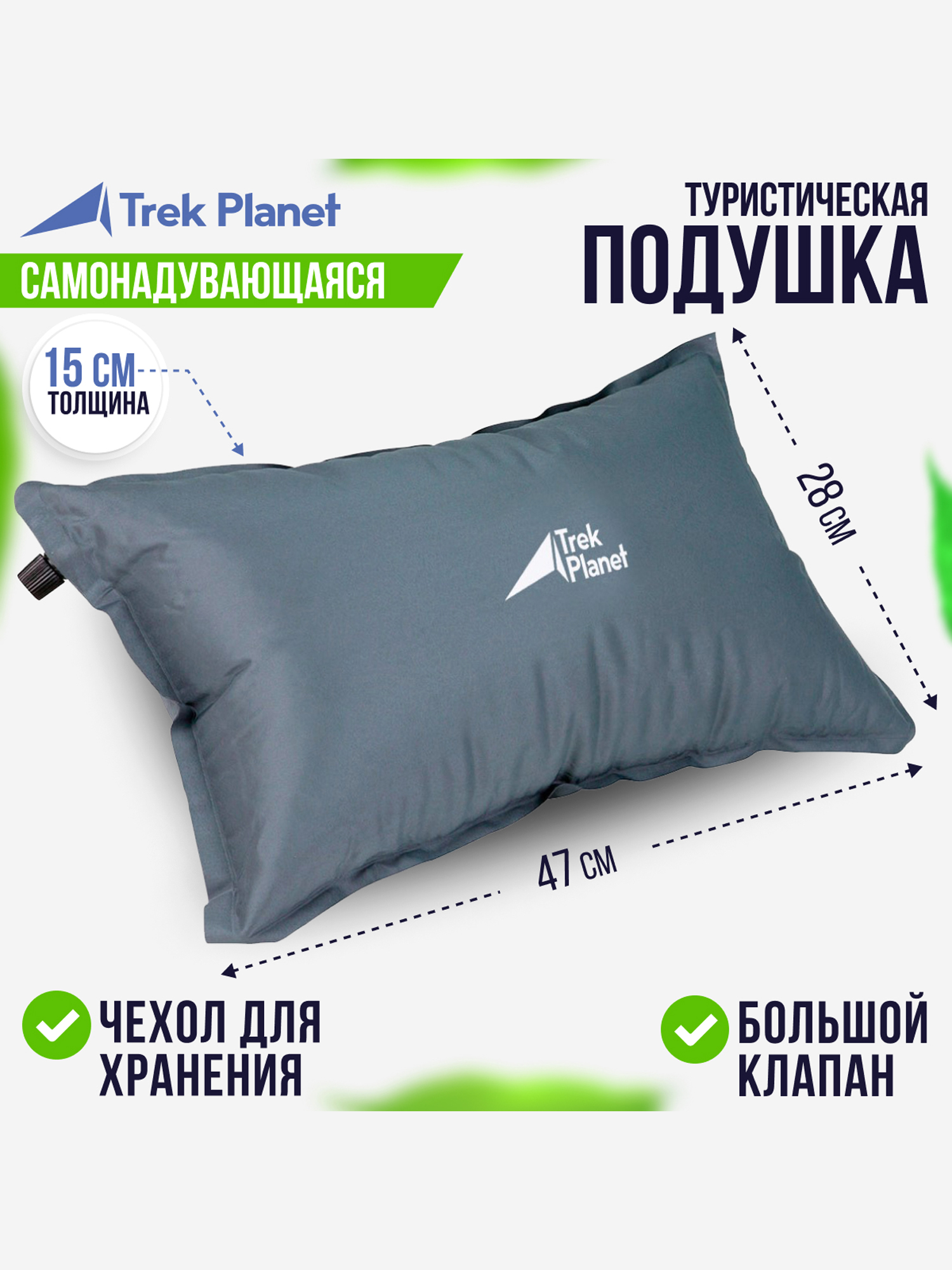 Подушка для пикника Relax Pillow, Серый